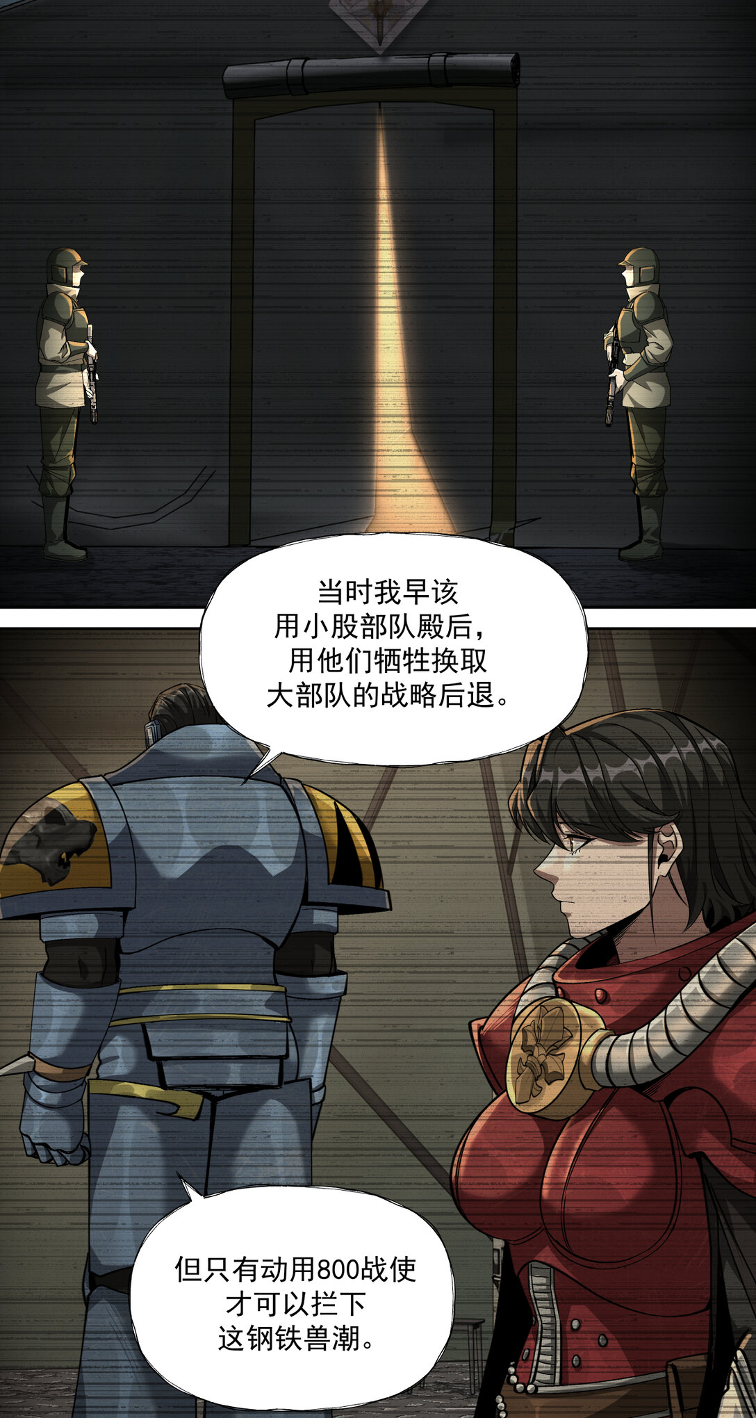 067 路线规划-第67话