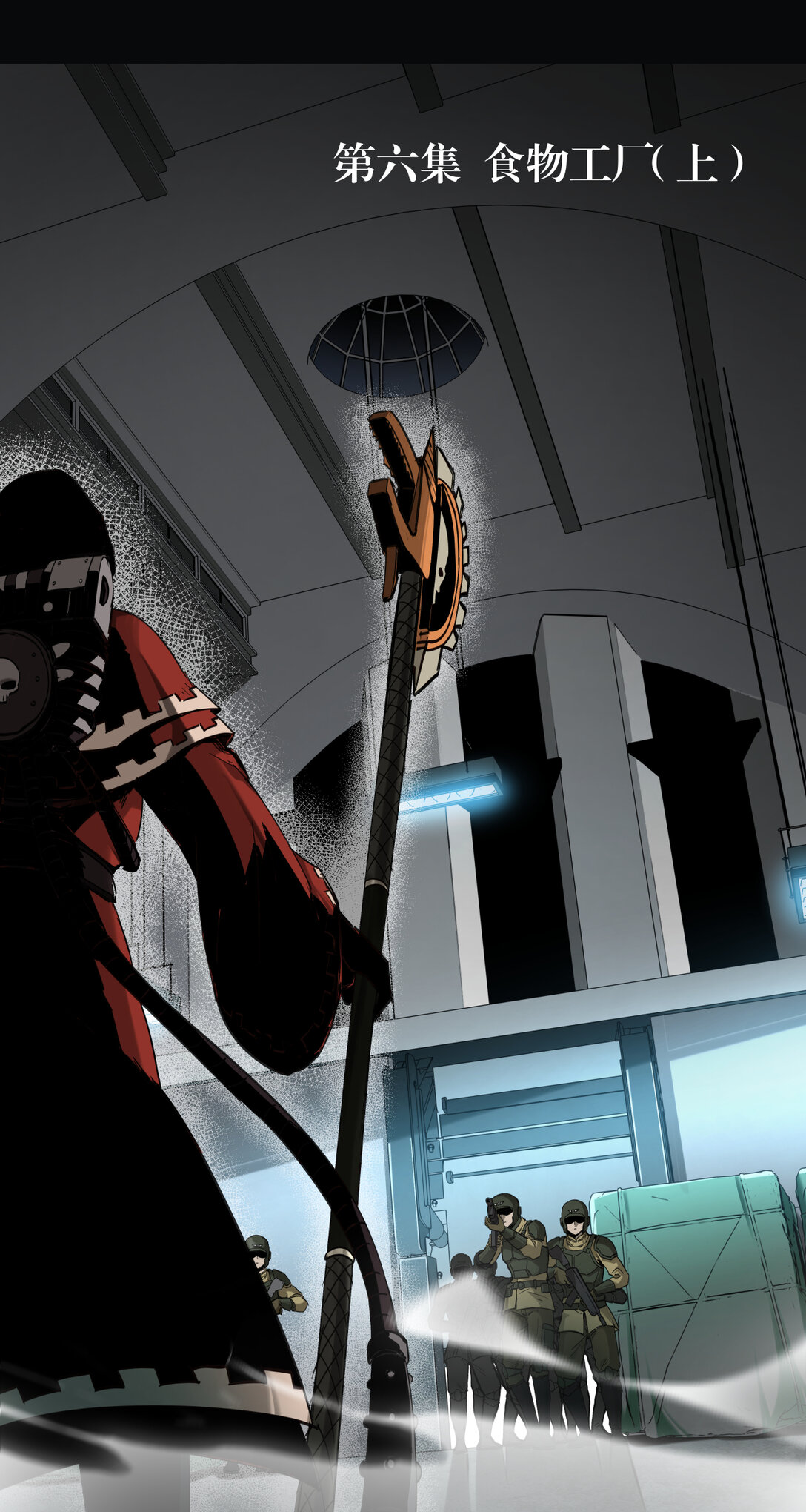 006 食物工厂-第7话