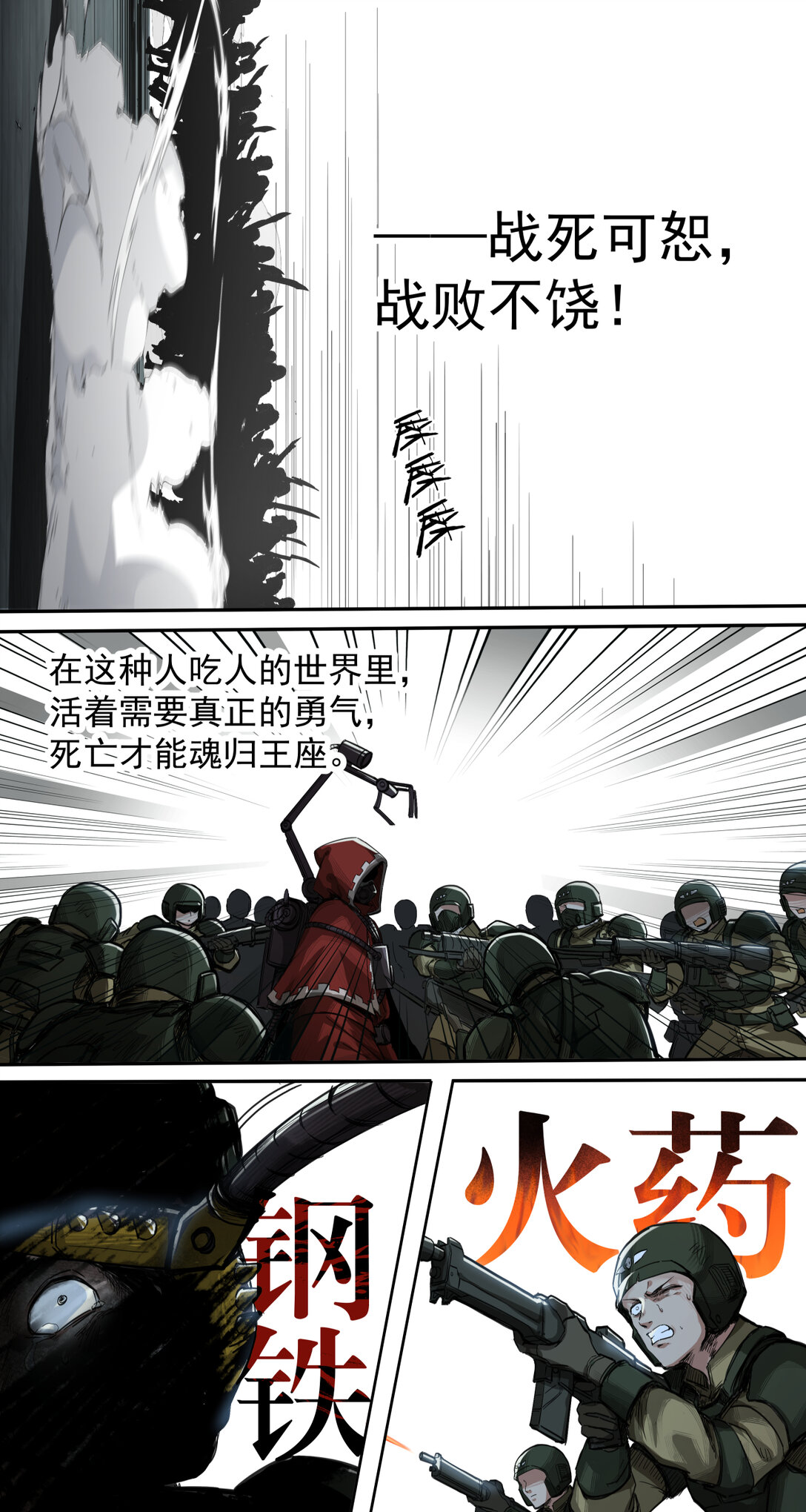 006 食物工厂-第7话