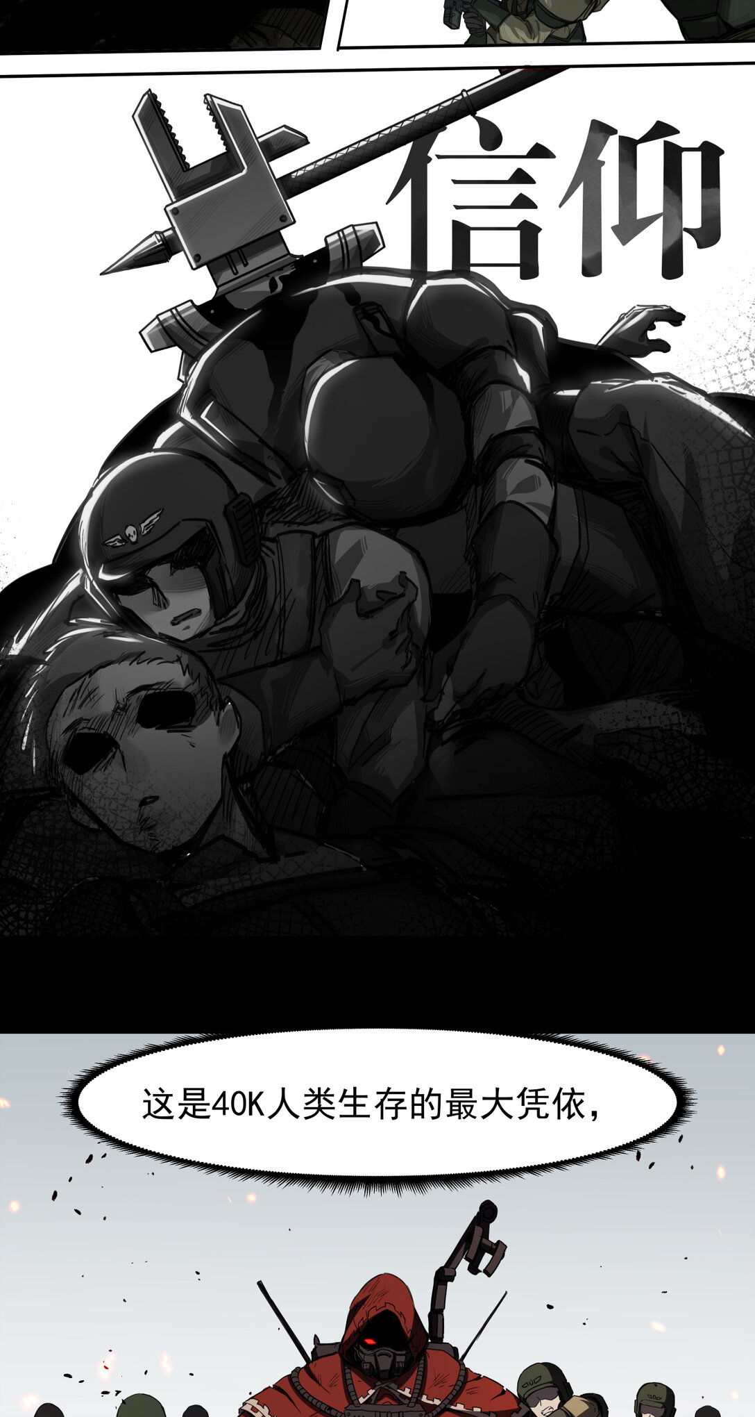 006 食物工厂-第7话