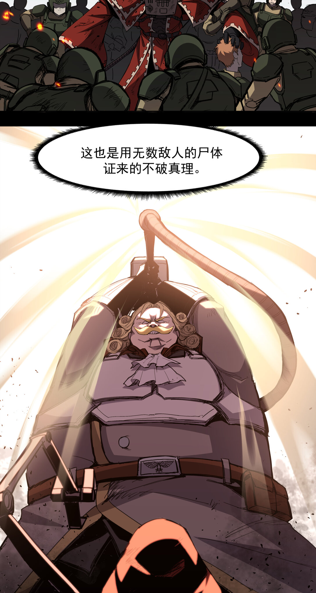 006 食物工厂-第7话