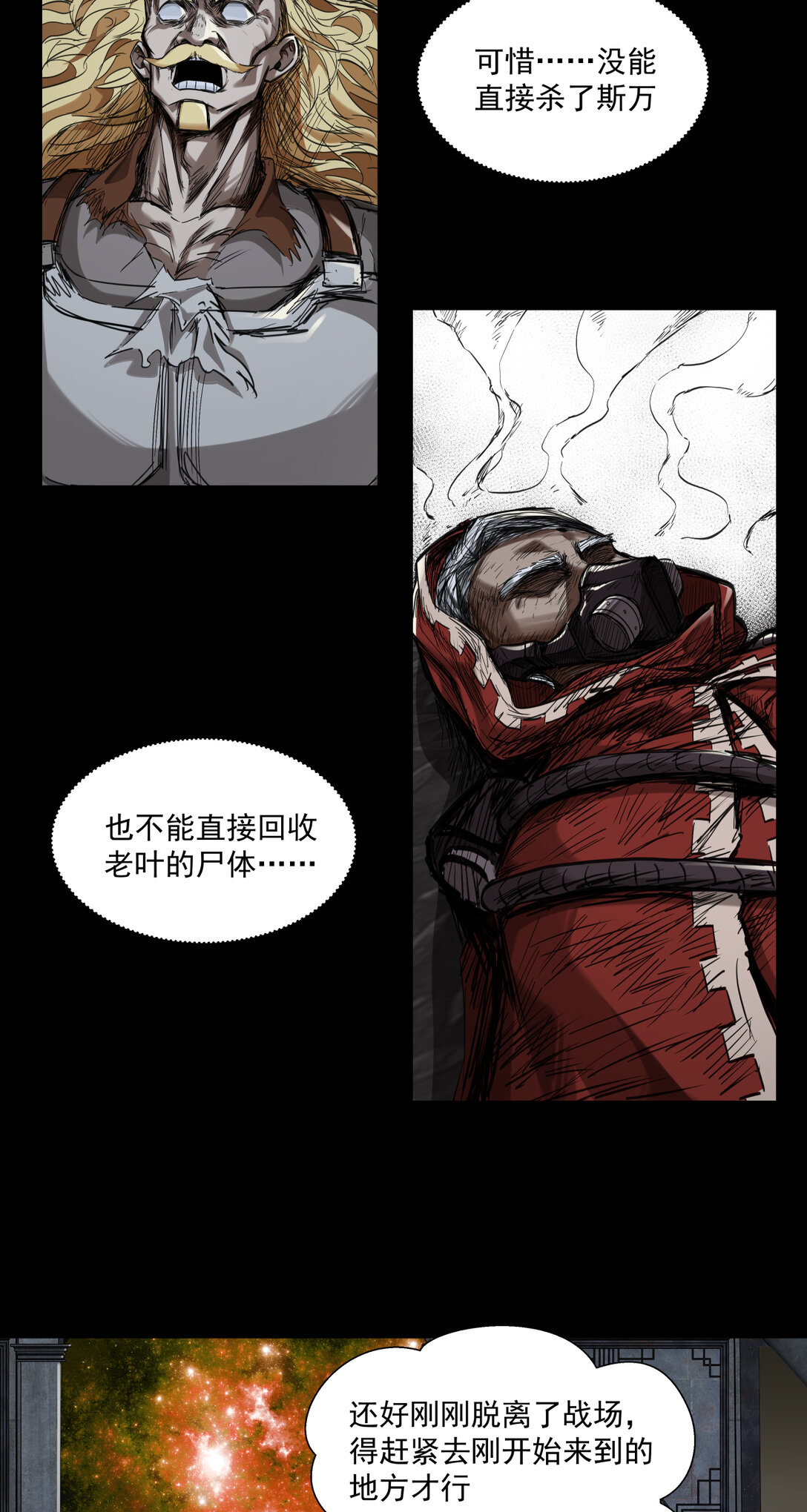 006 食物工厂-第7话