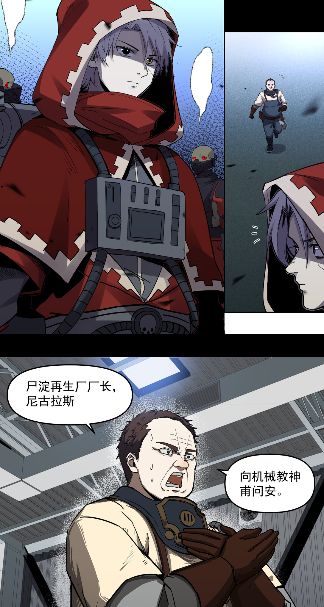 006 食物工厂-第7话