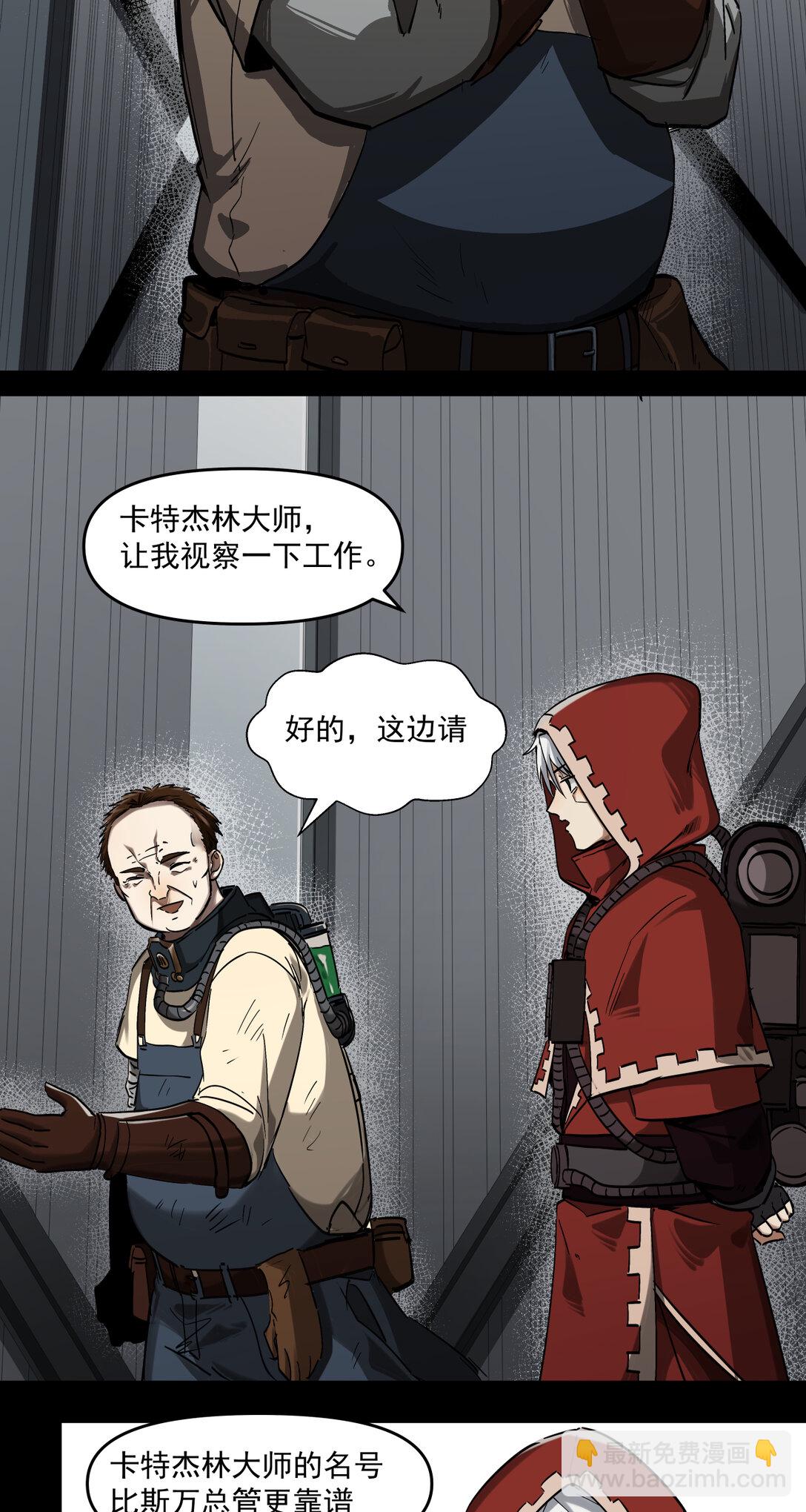 006 食物工厂-第7话