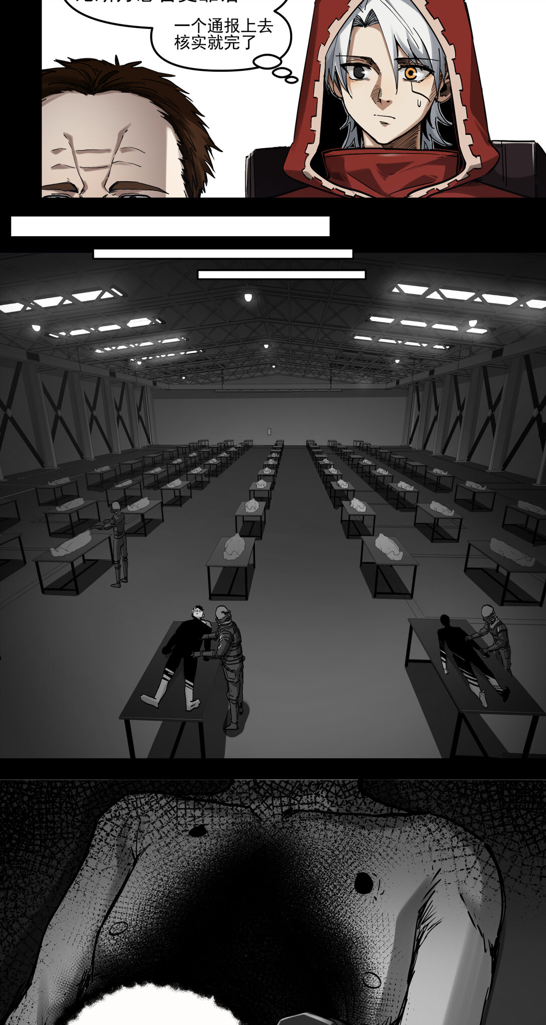 006 食物工厂-第7话