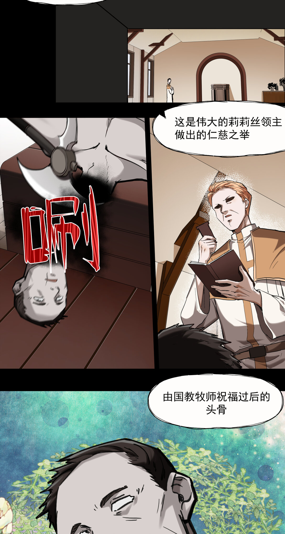 006 食物工厂-第7话