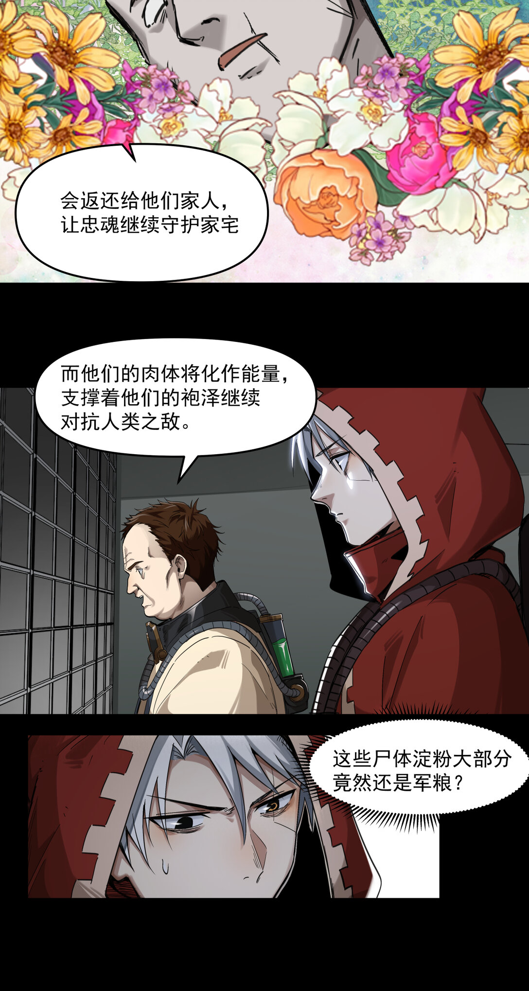 006 食物工厂-第7话