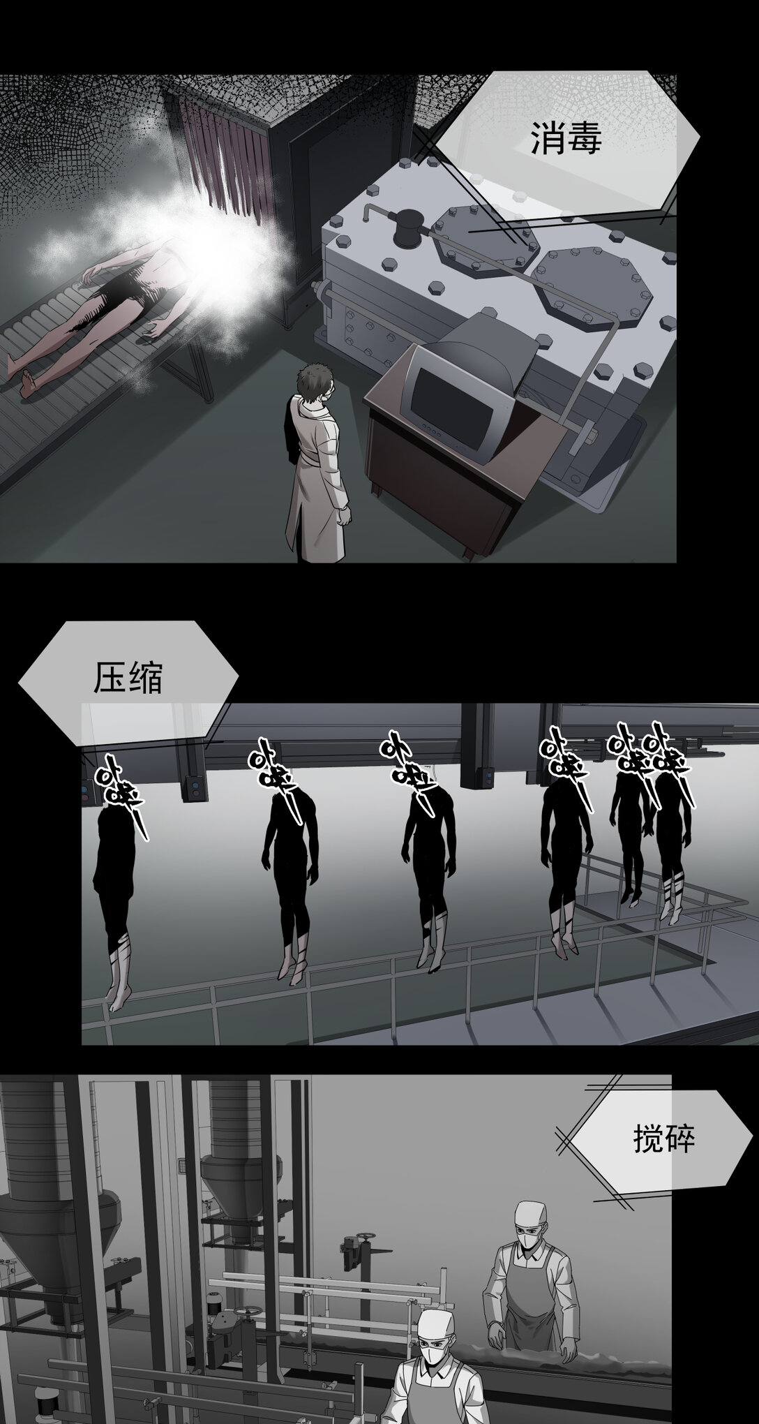 006 食物工厂-第7话