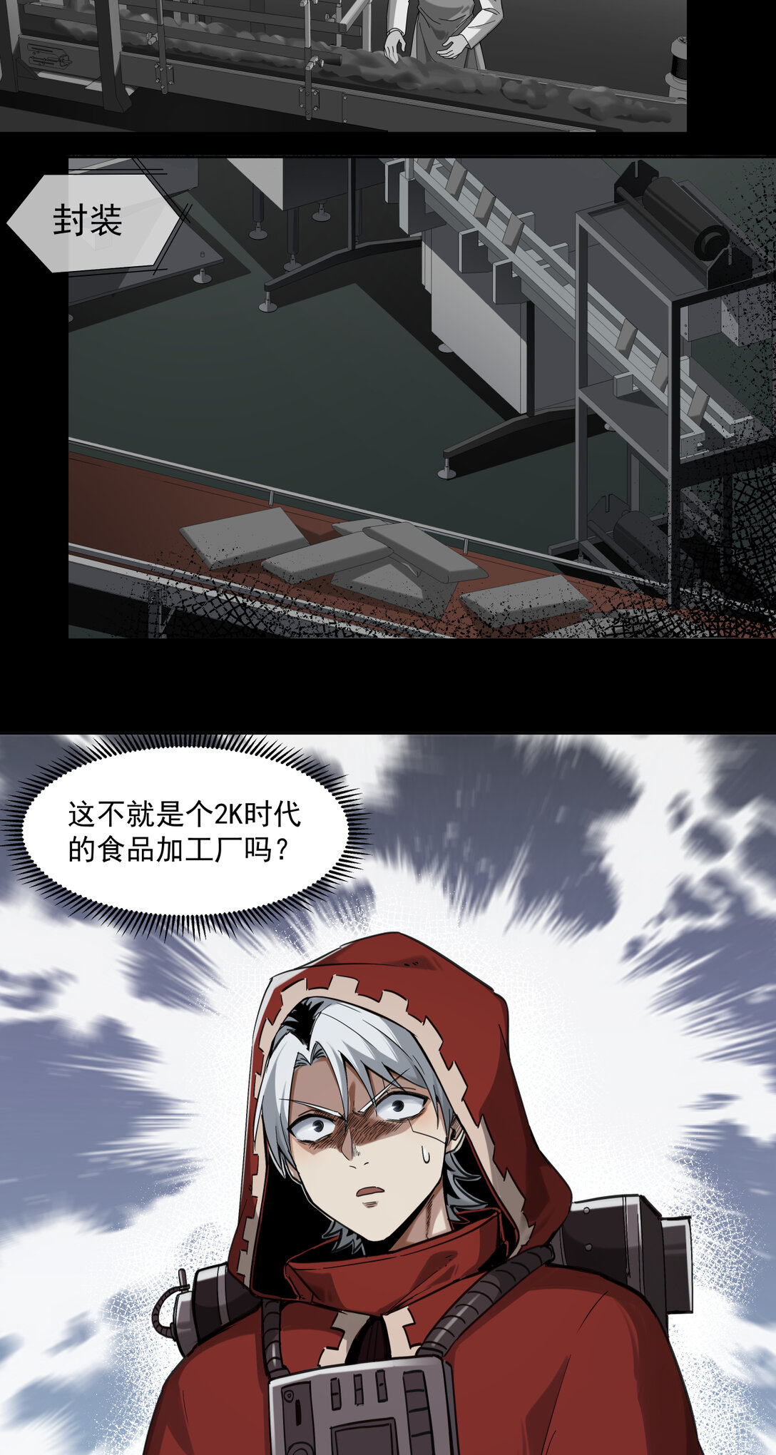 006 食物工厂-第7话