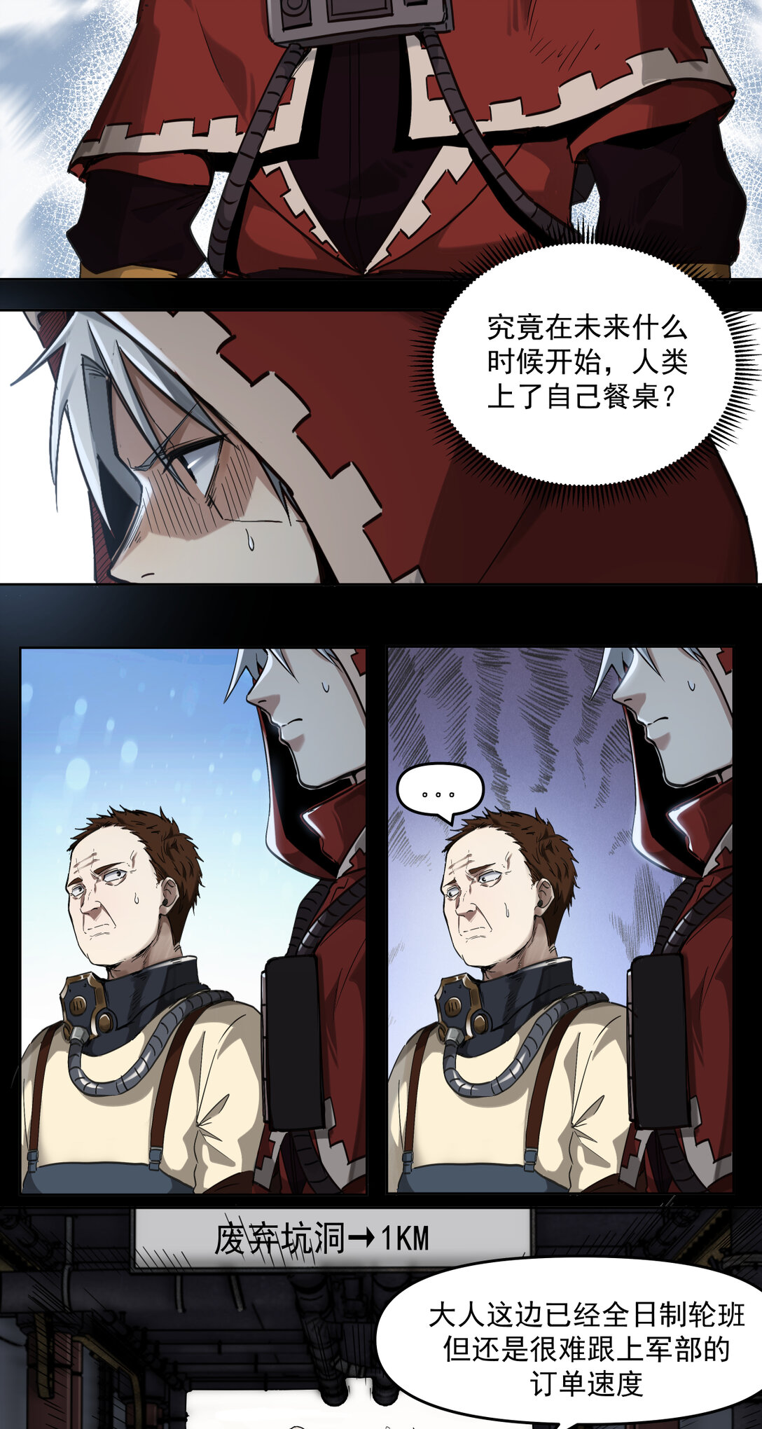 006 食物工厂-第7话