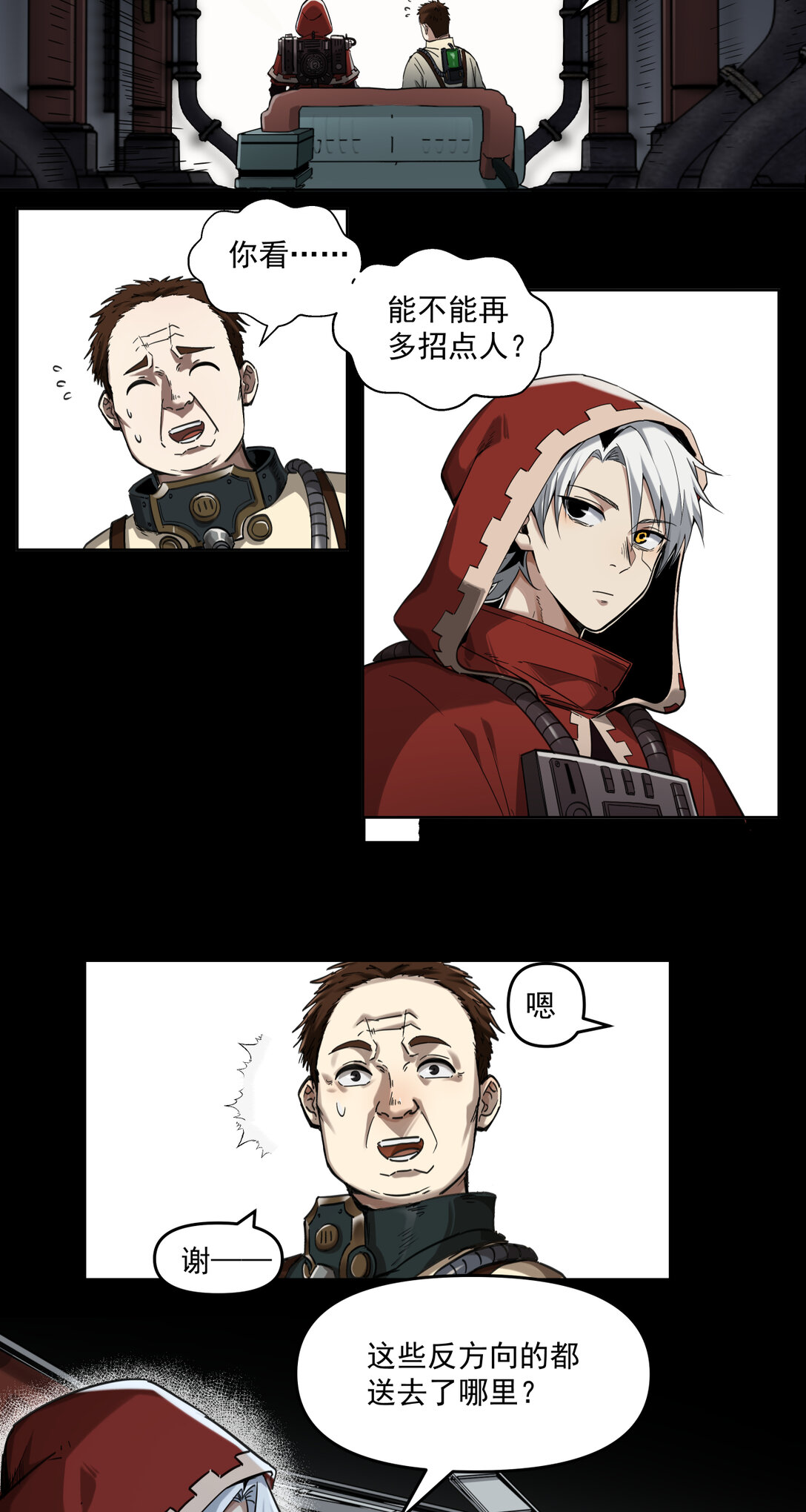 006 食物工厂-第7话