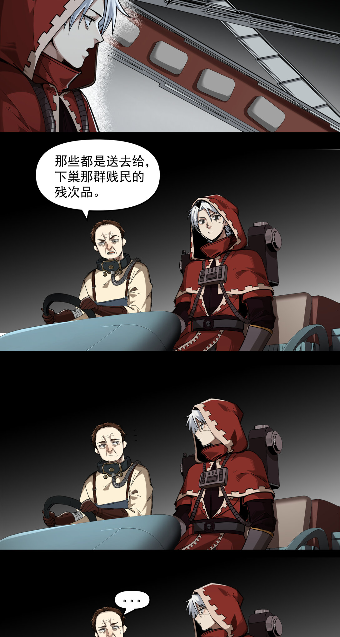 006 食物工厂-第7话