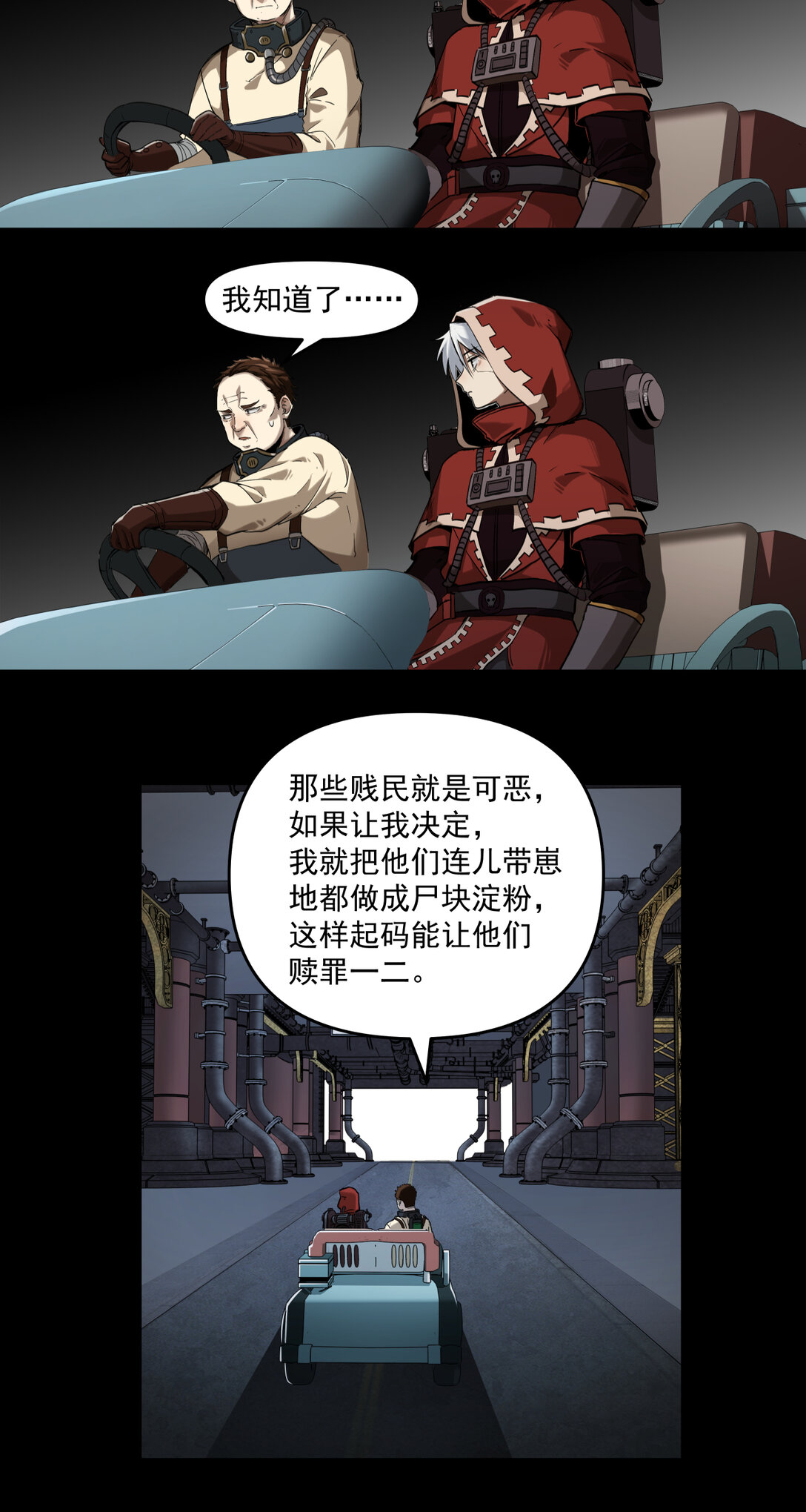 006 食物工厂-第7话