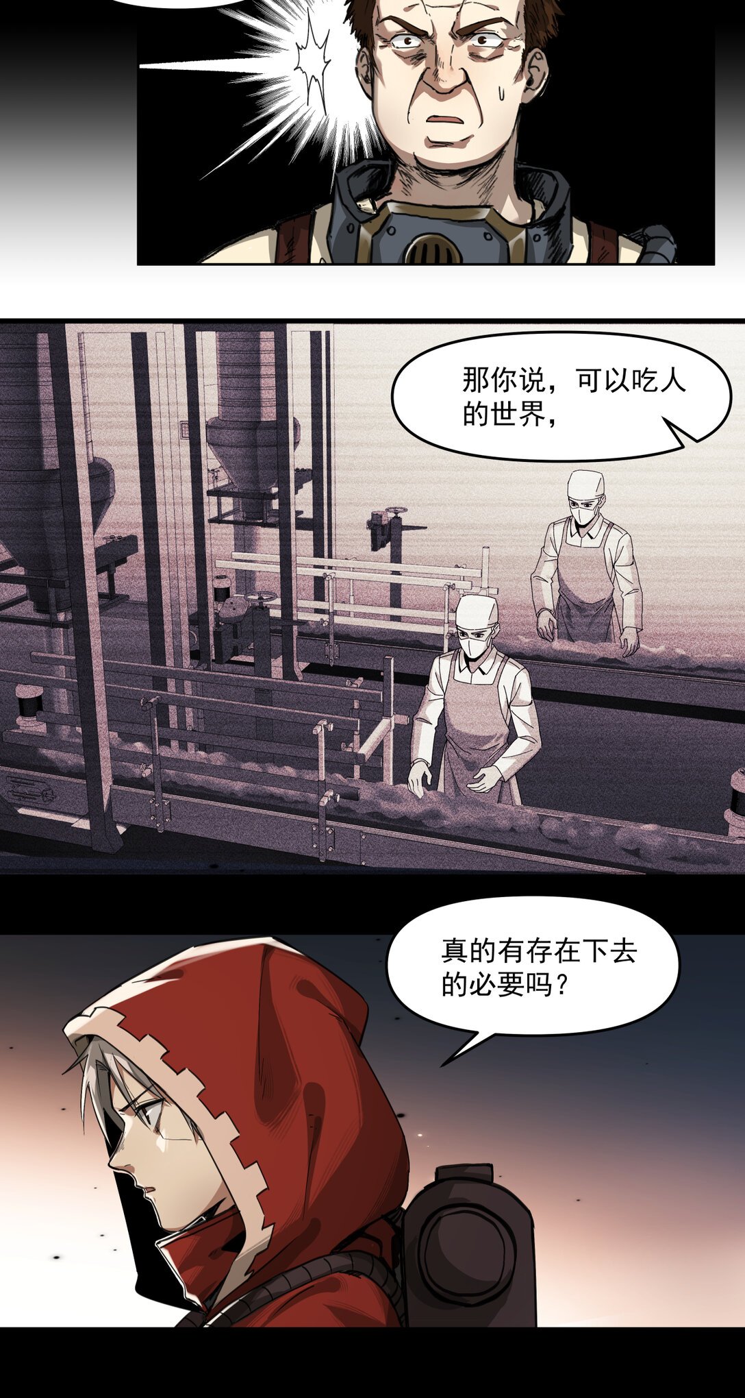 006 食物工厂-第7话