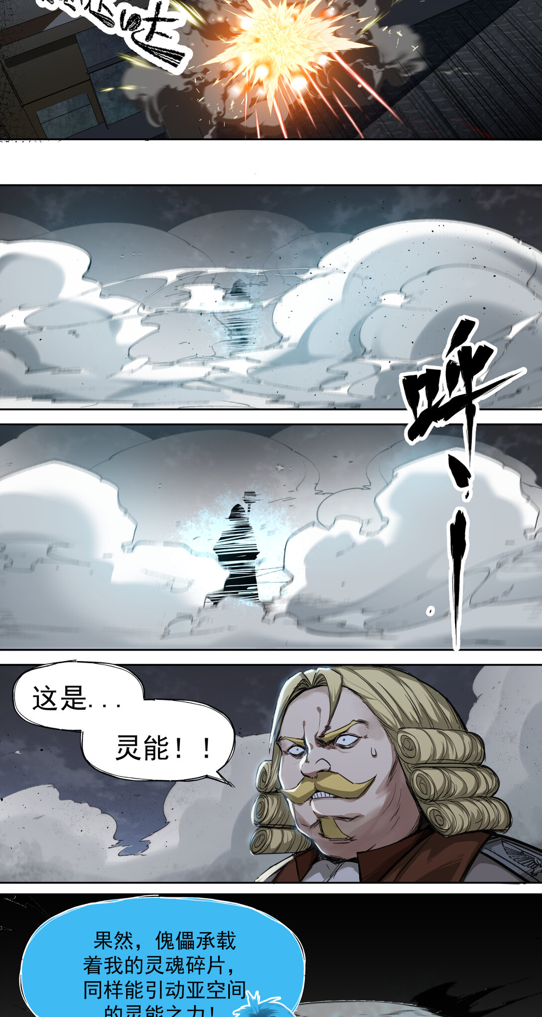 006 食物工厂-第7话