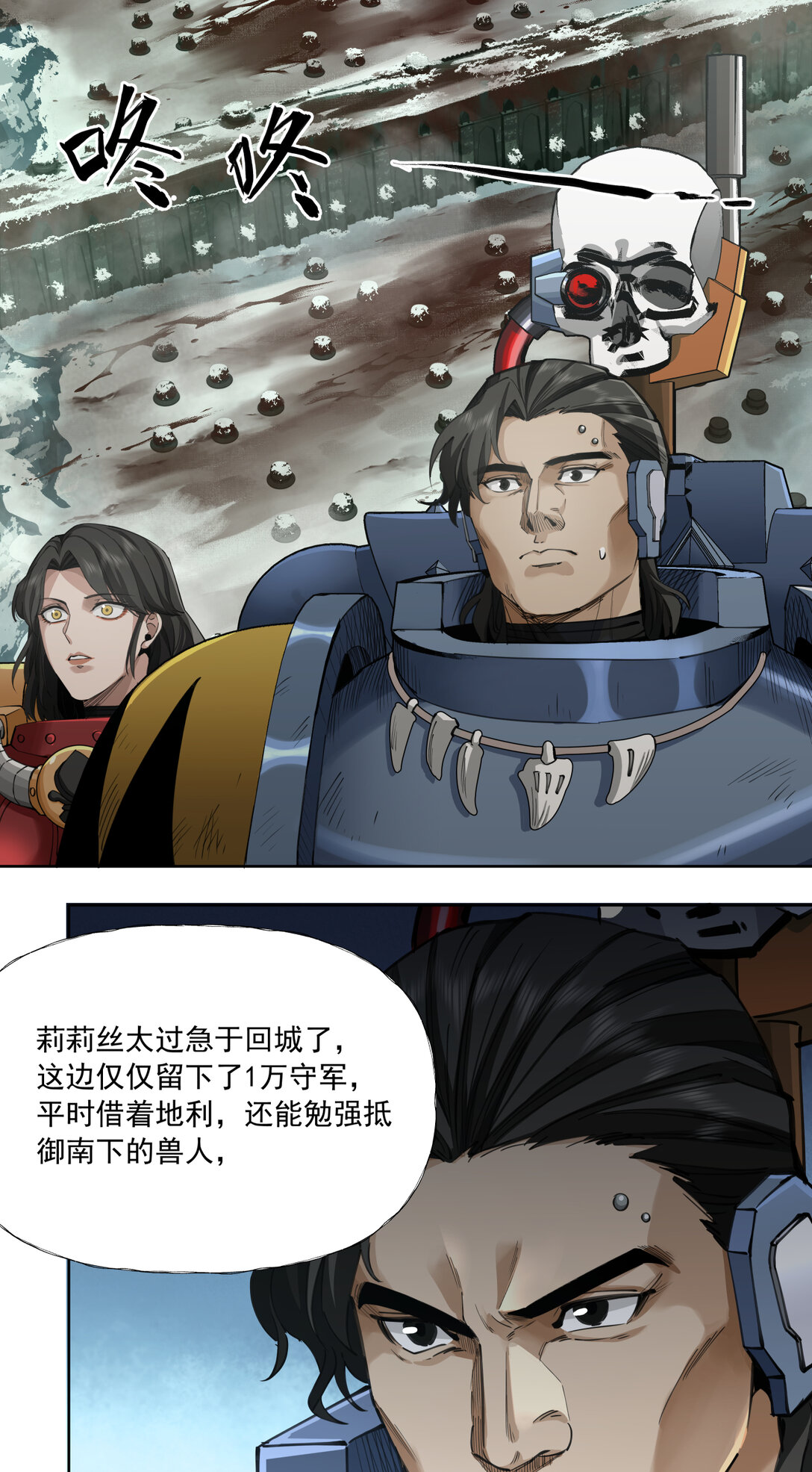 069 史诗大捷（下）-第69话