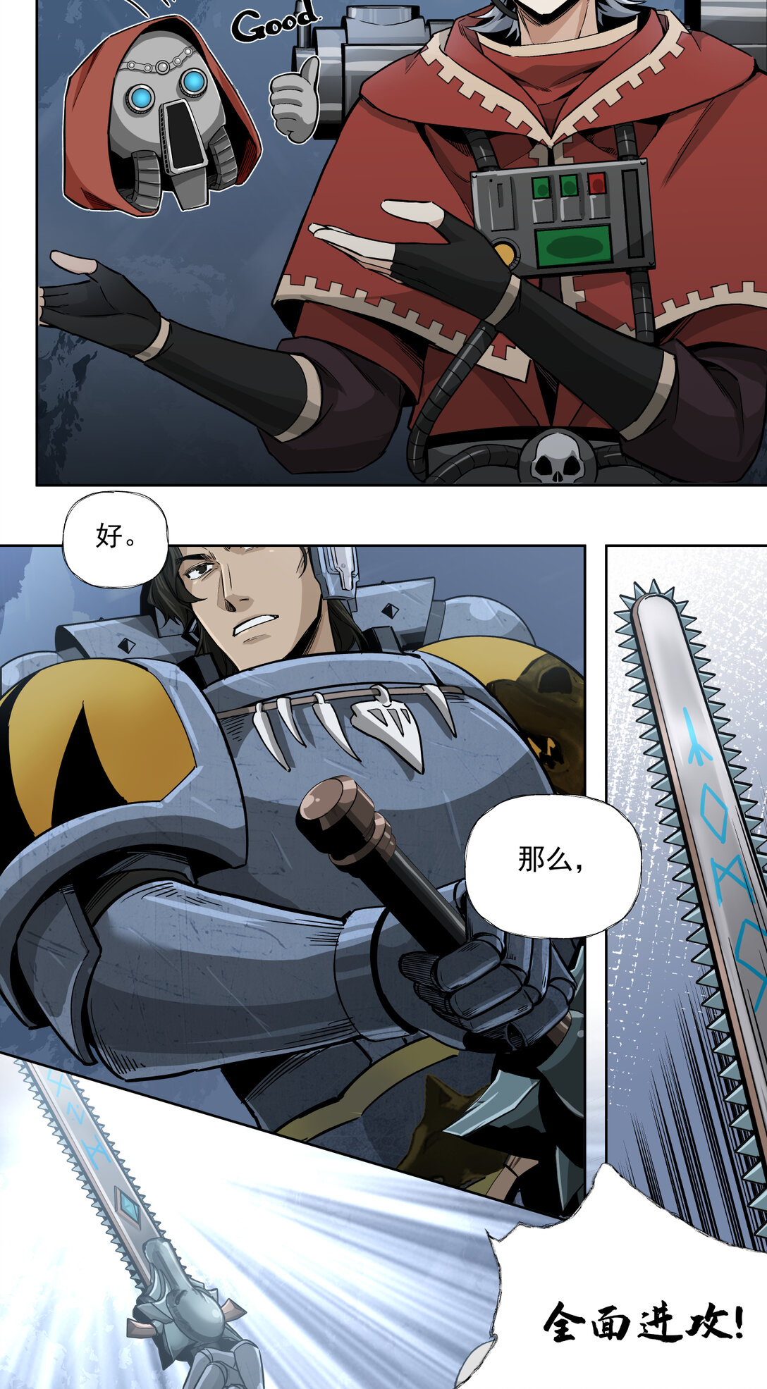 069 史诗大捷（下）-第69话