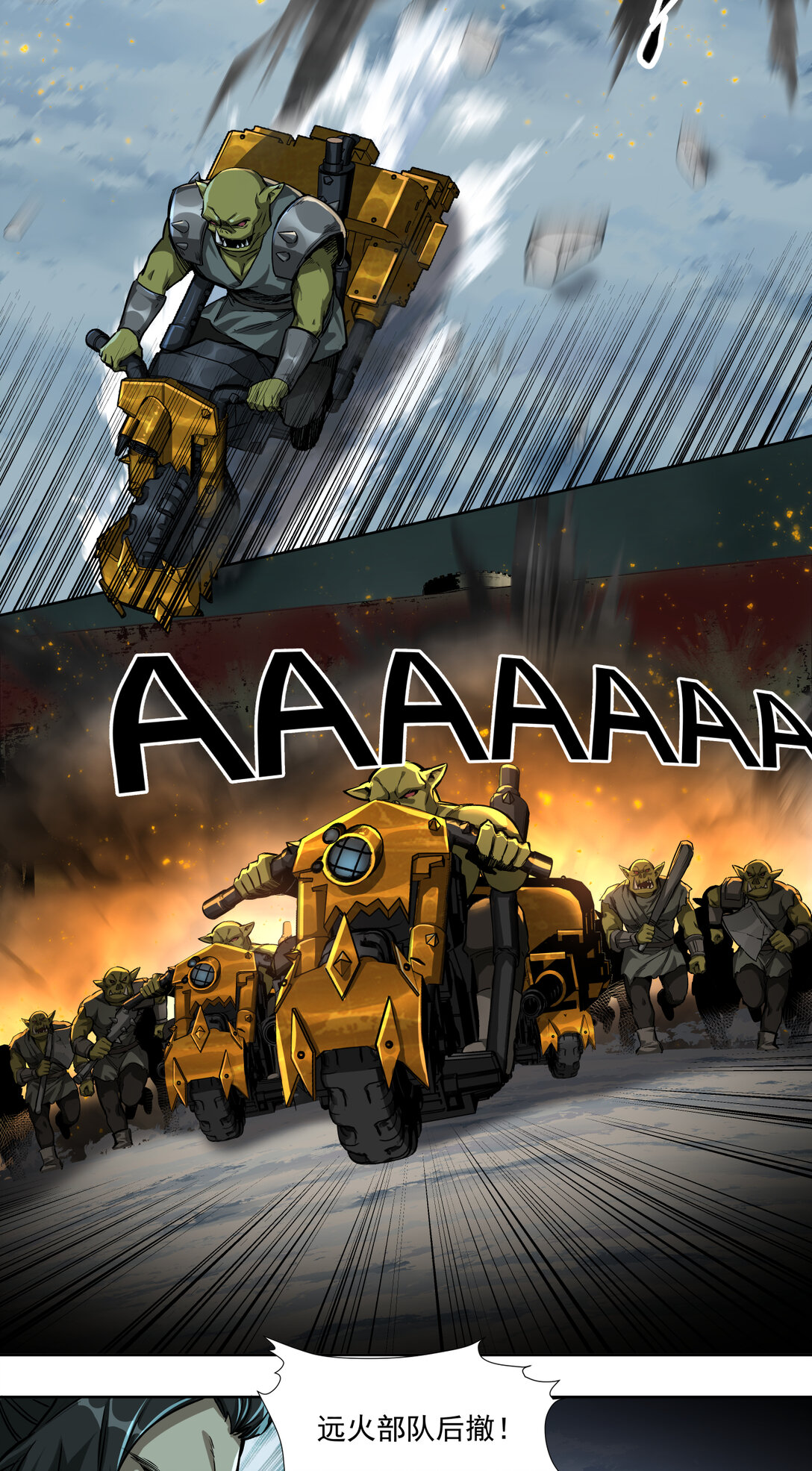 069 史诗大捷（下）-第69话