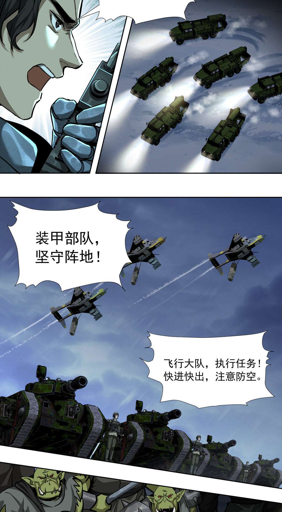 069 史诗大捷（下）-第69话