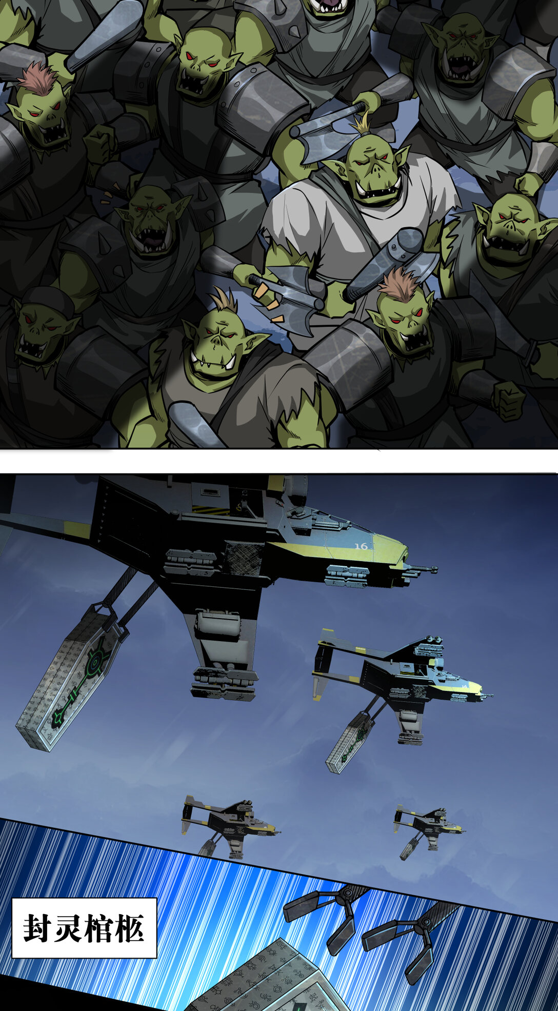 069 史诗大捷（下）-第69话