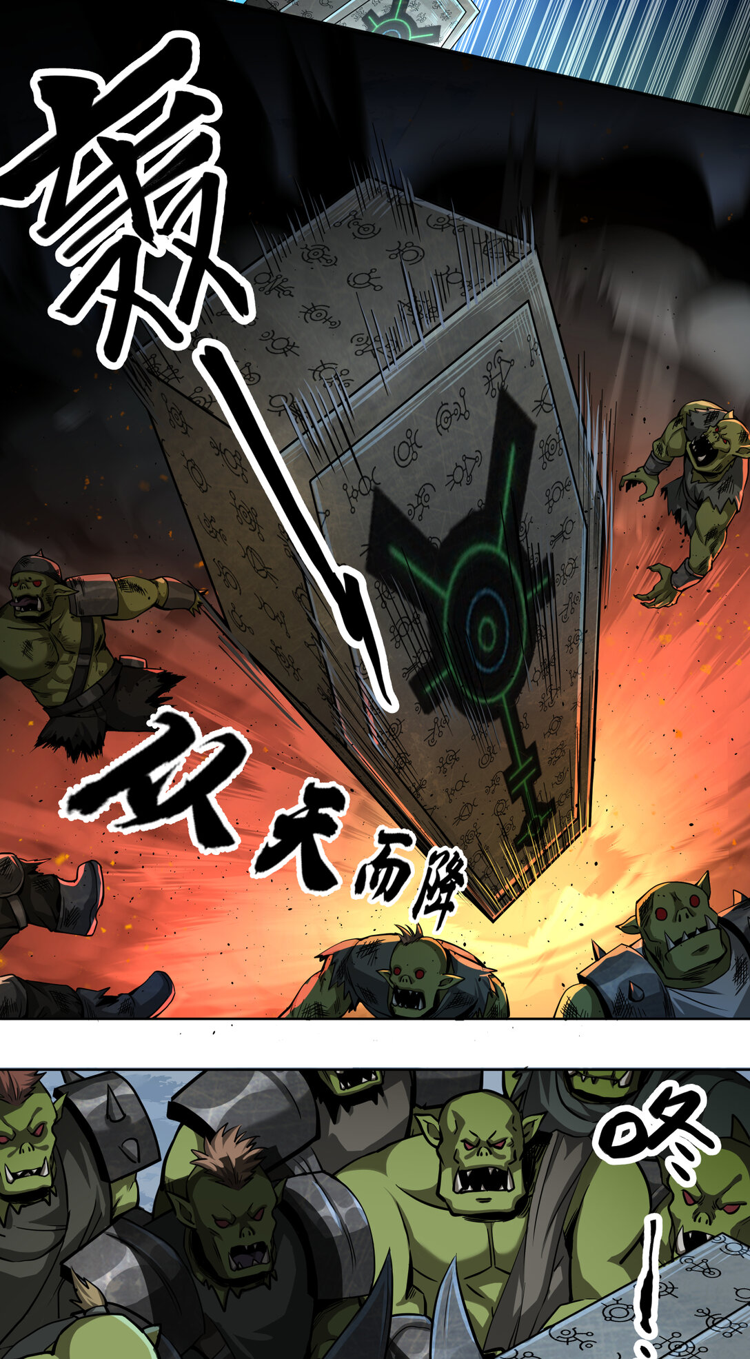 069 史诗大捷（下）-第69话