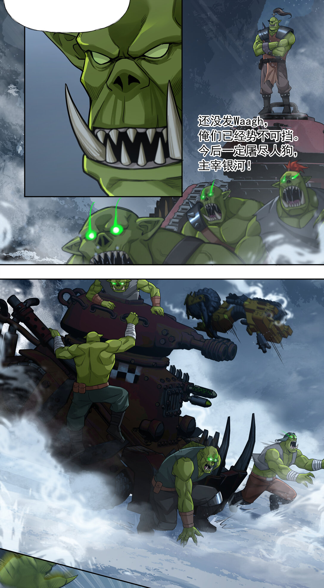 069 史诗大捷（下）-第69话