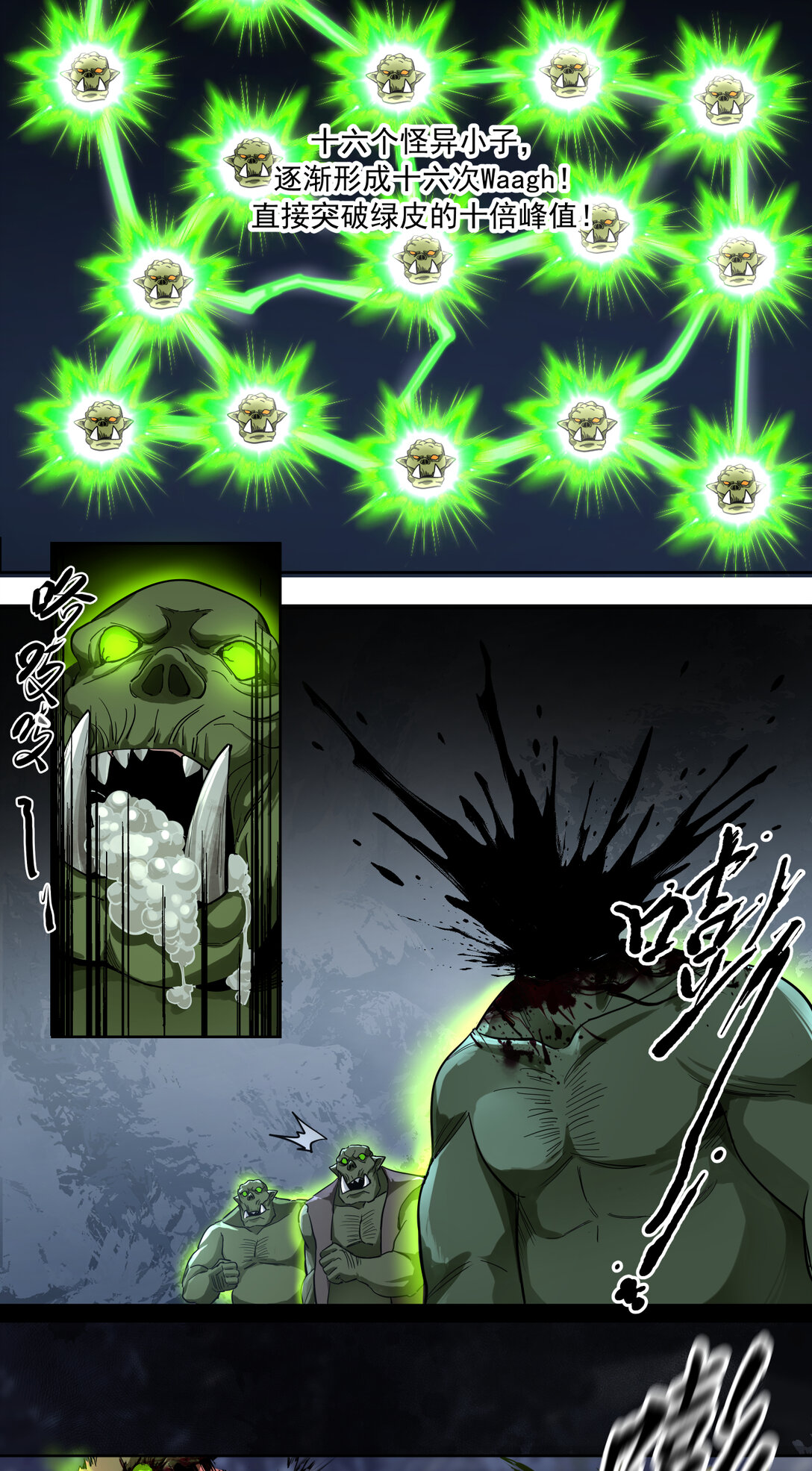 069 史诗大捷（下）-第69话