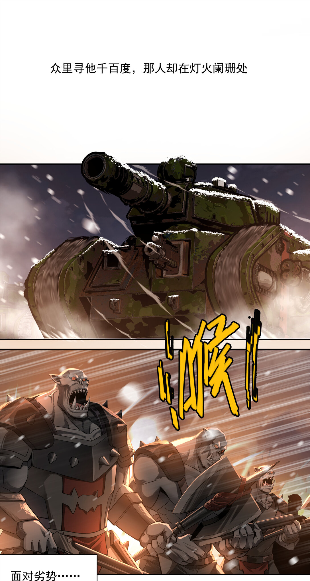 076 你才是我的追求-第77话