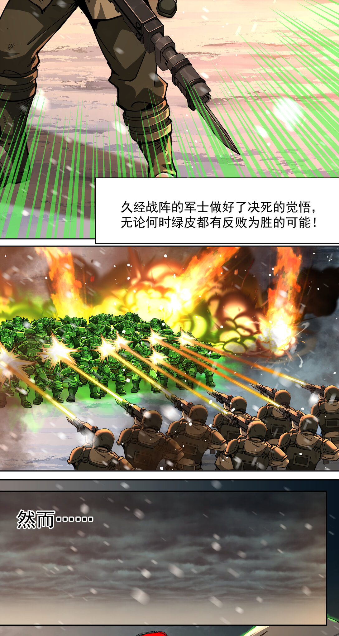 076 你才是我的追求-第77话