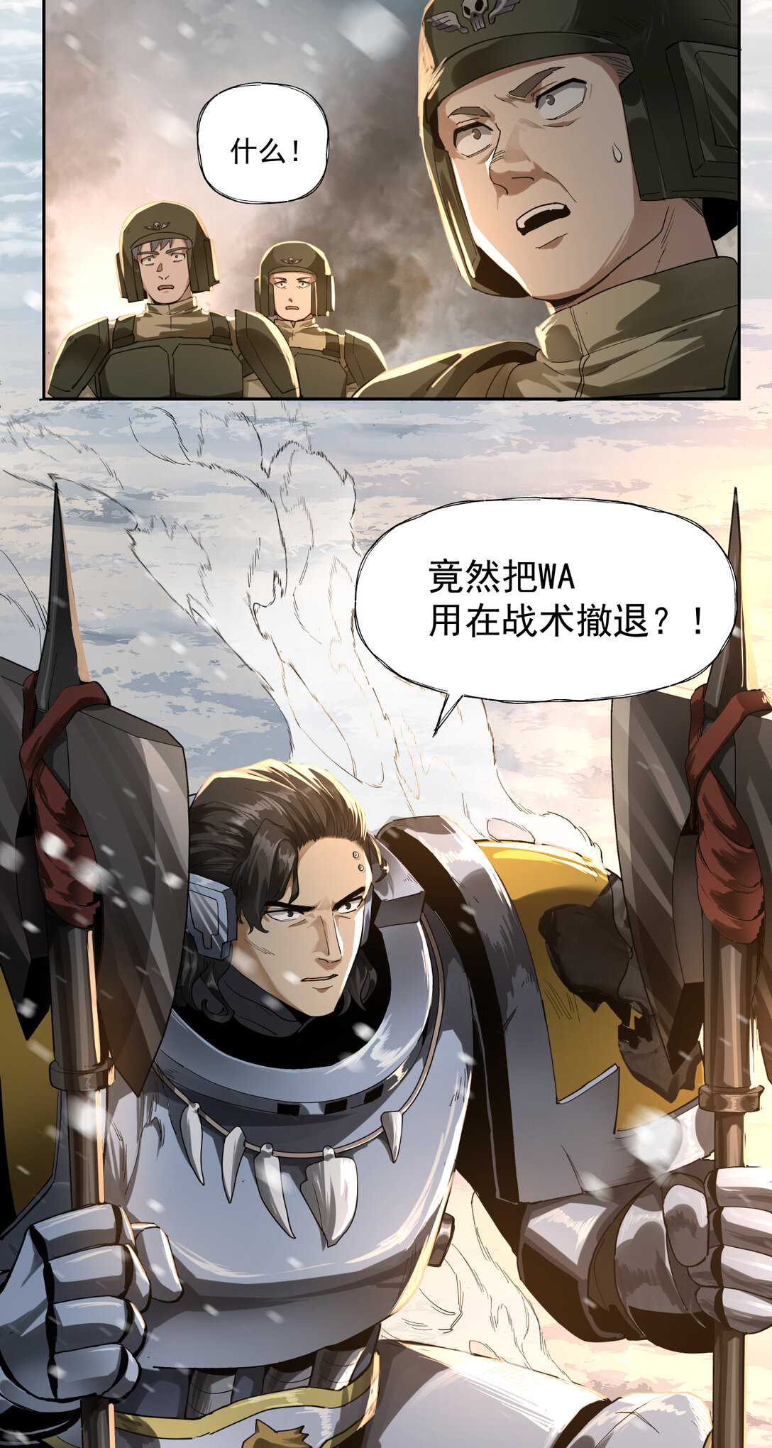 076 你才是我的追求-第77话