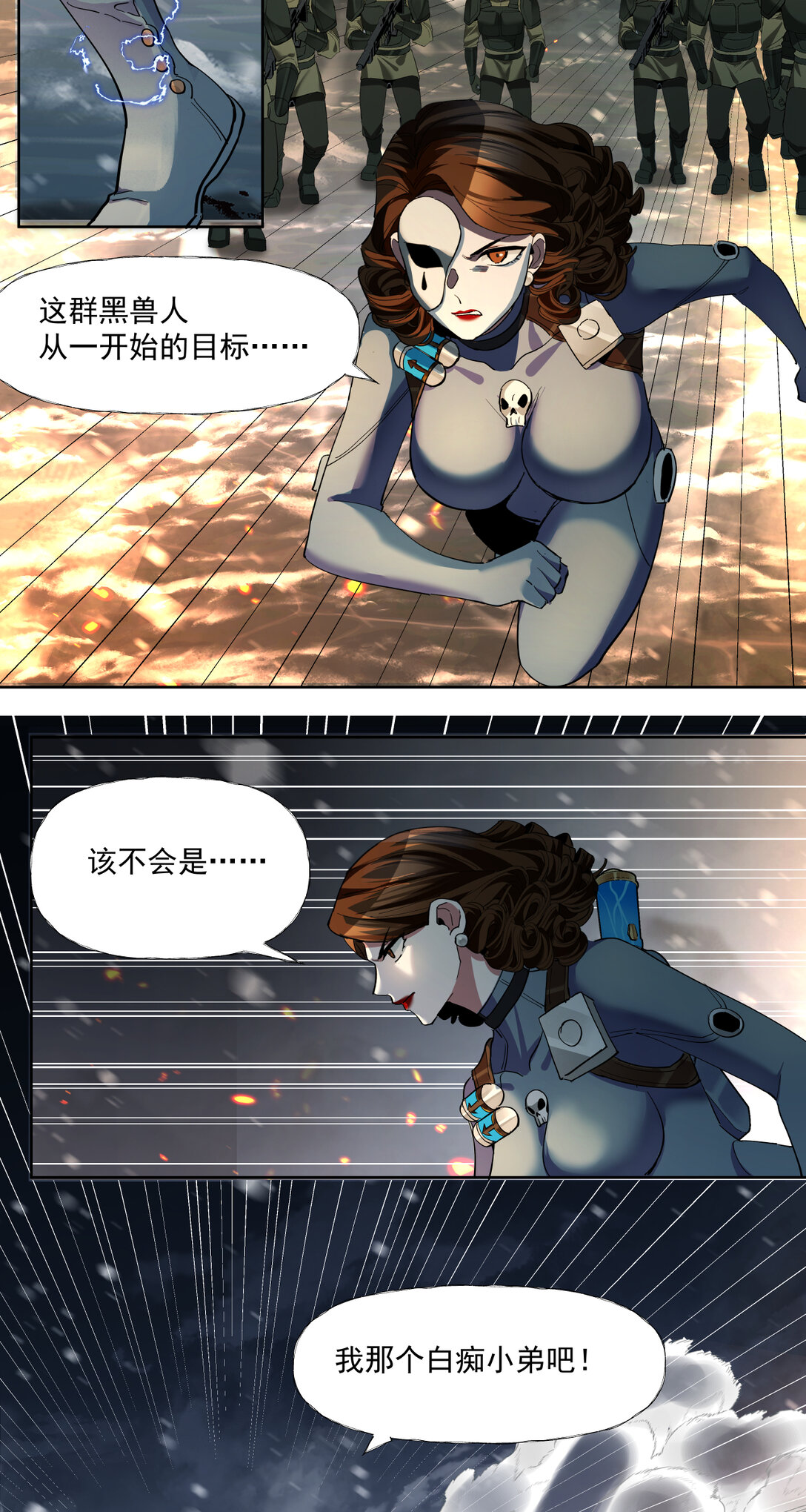 076 你才是我的追求-第77话