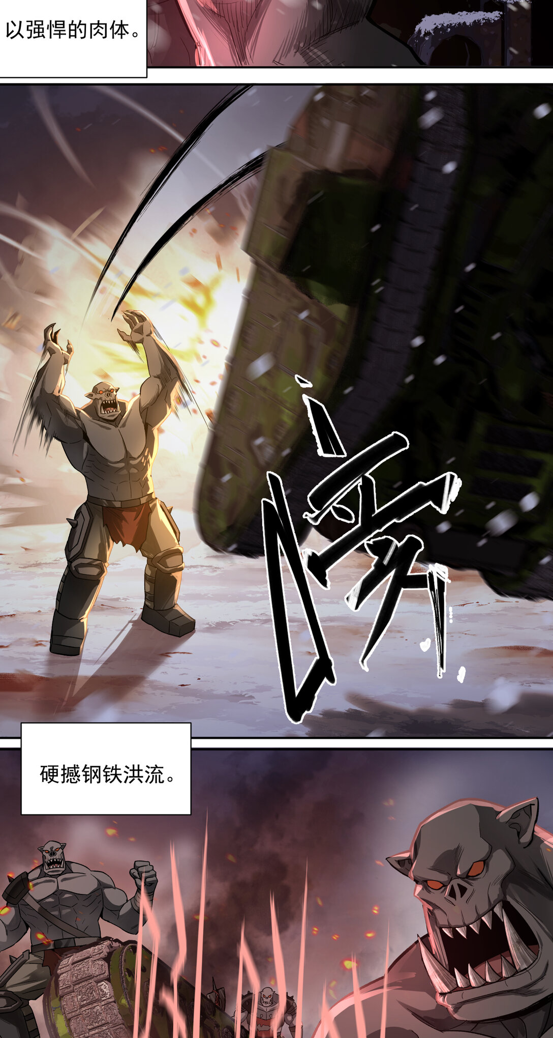 076 你才是我的追求-第77话