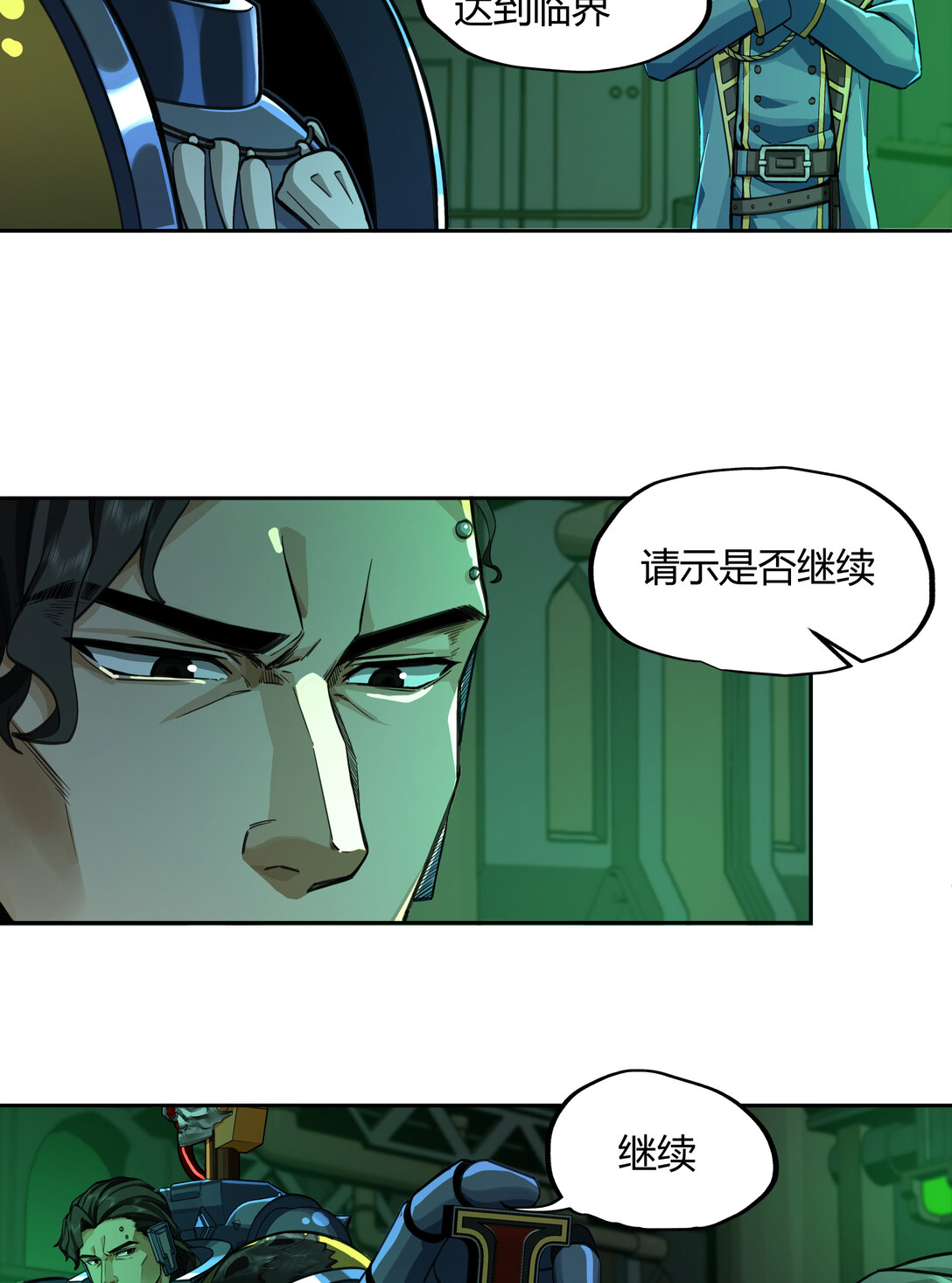 082 灭绝令(1/2)-第83话