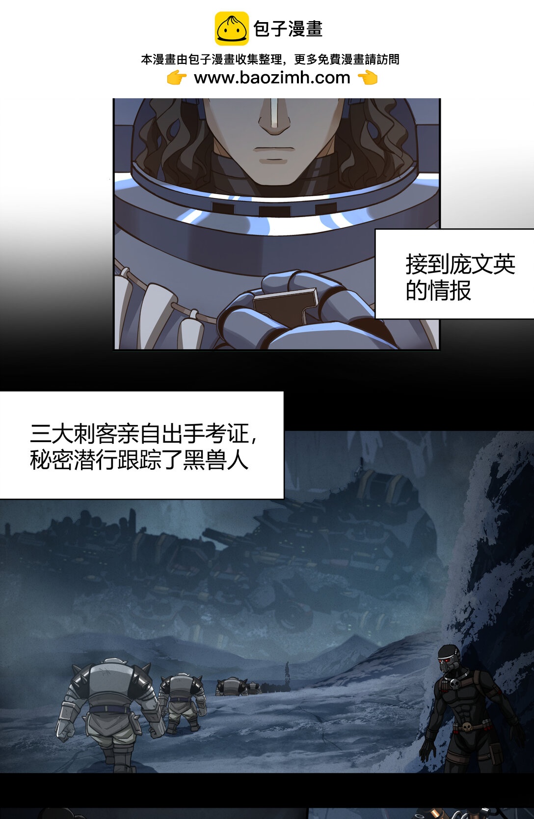 082 灭绝令(1/2)-第83话