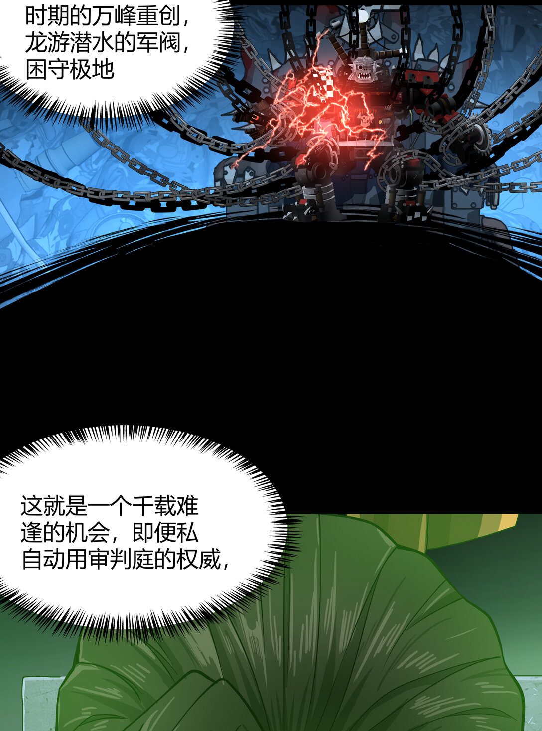 082 灭绝令(1/2)-第83话