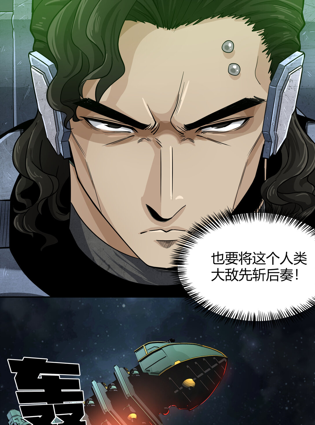 082 灭绝令(1/2)-第83话