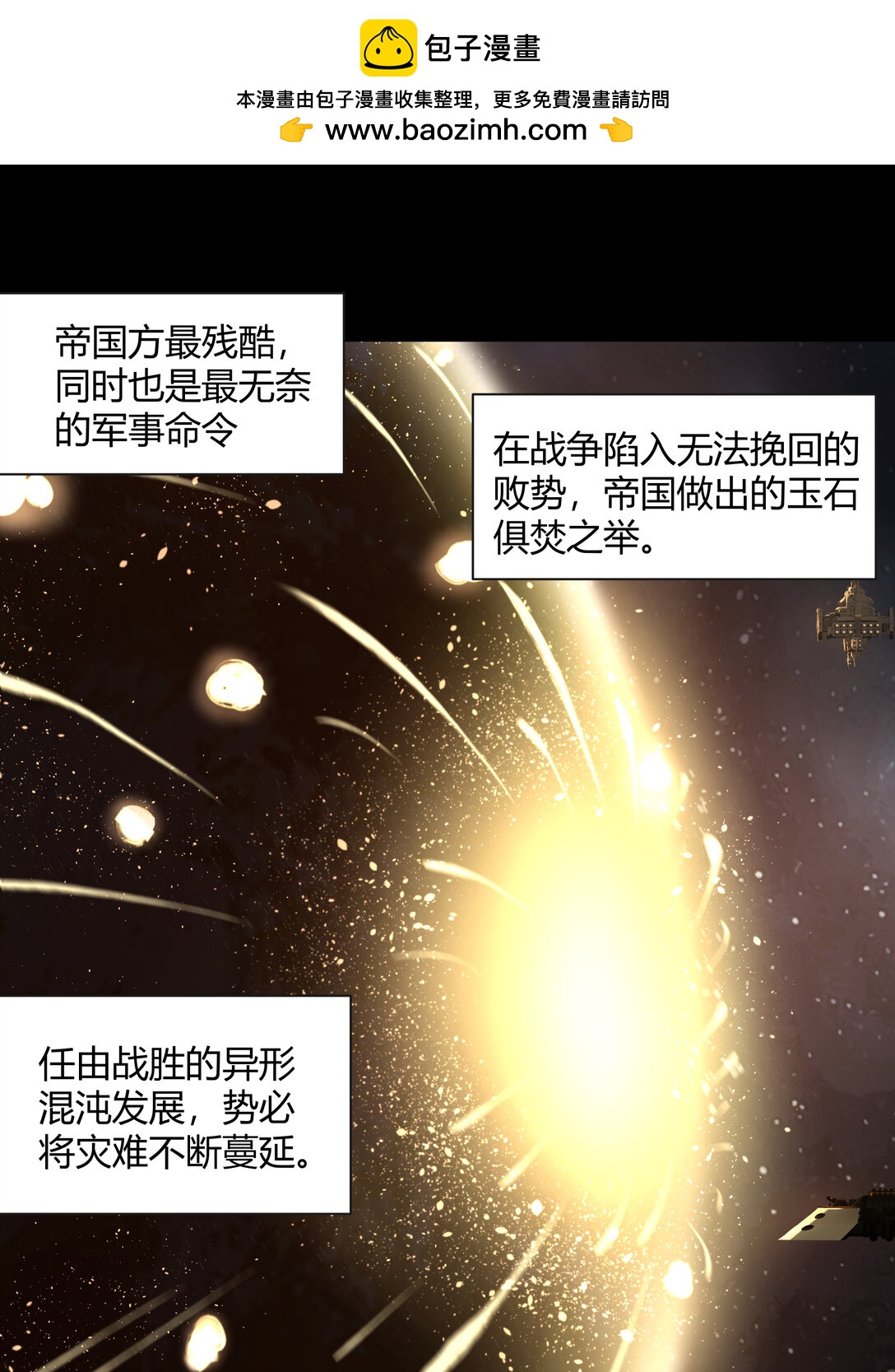 082 灭绝令(1/2)-第83话