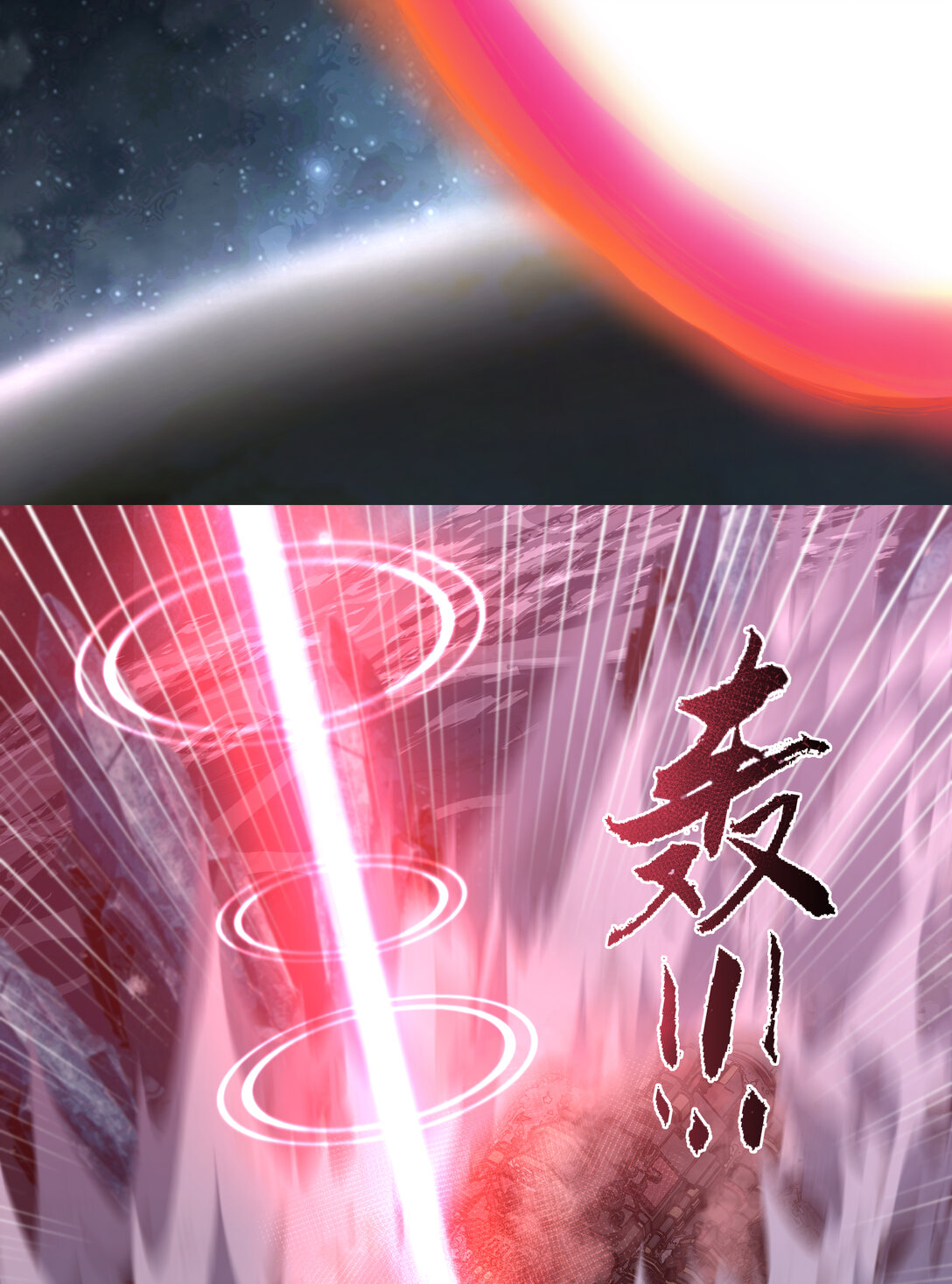 082 灭绝令(1/2)-第83话