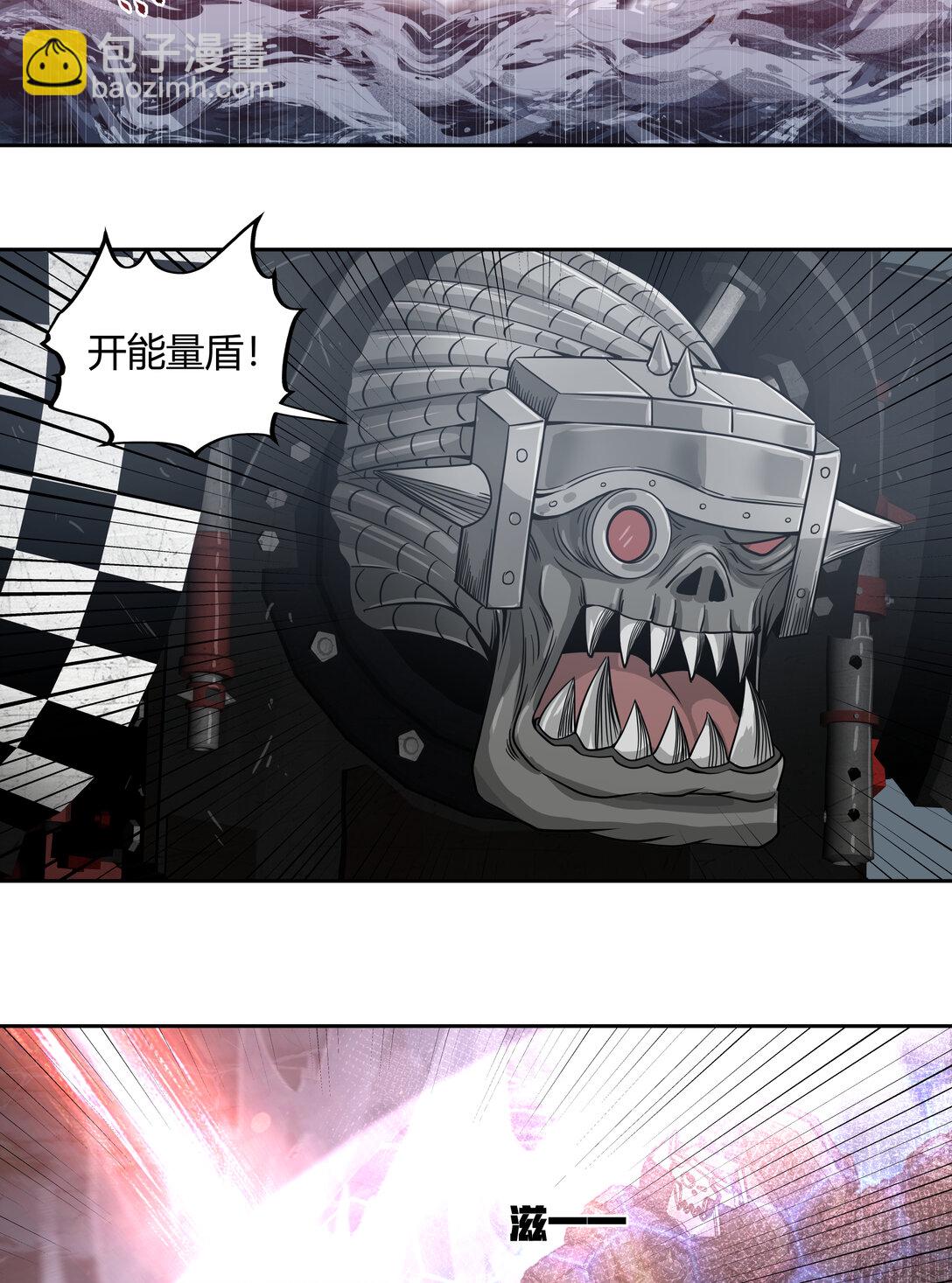 082 灭绝令(1/2)-第83话