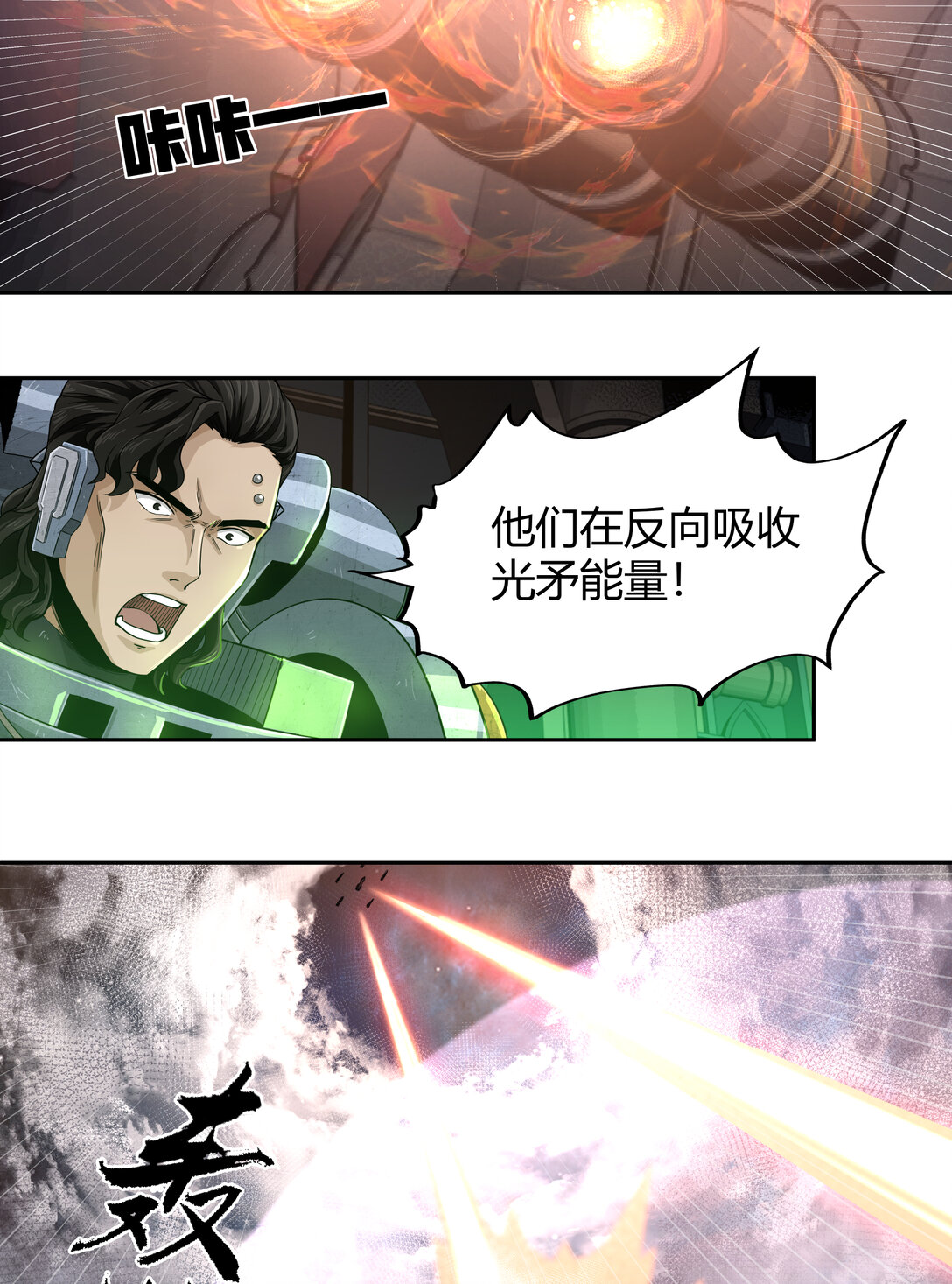 082 灭绝令(1/2)-第83话