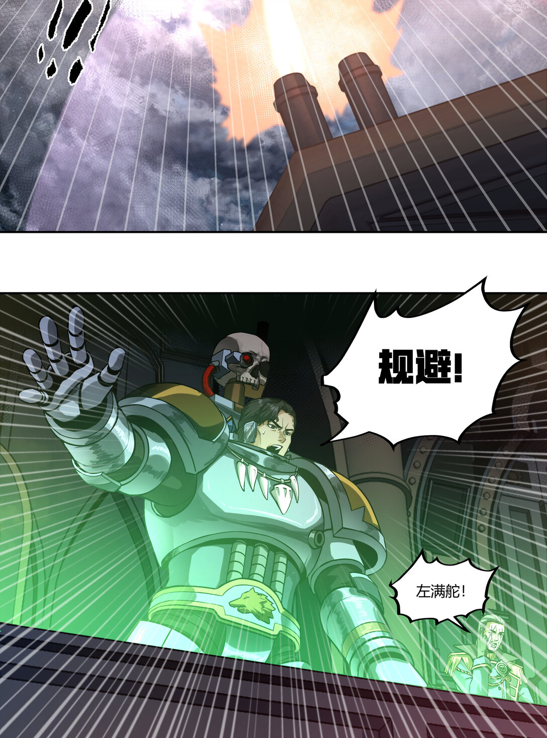 082 灭绝令(1/2)-第83话