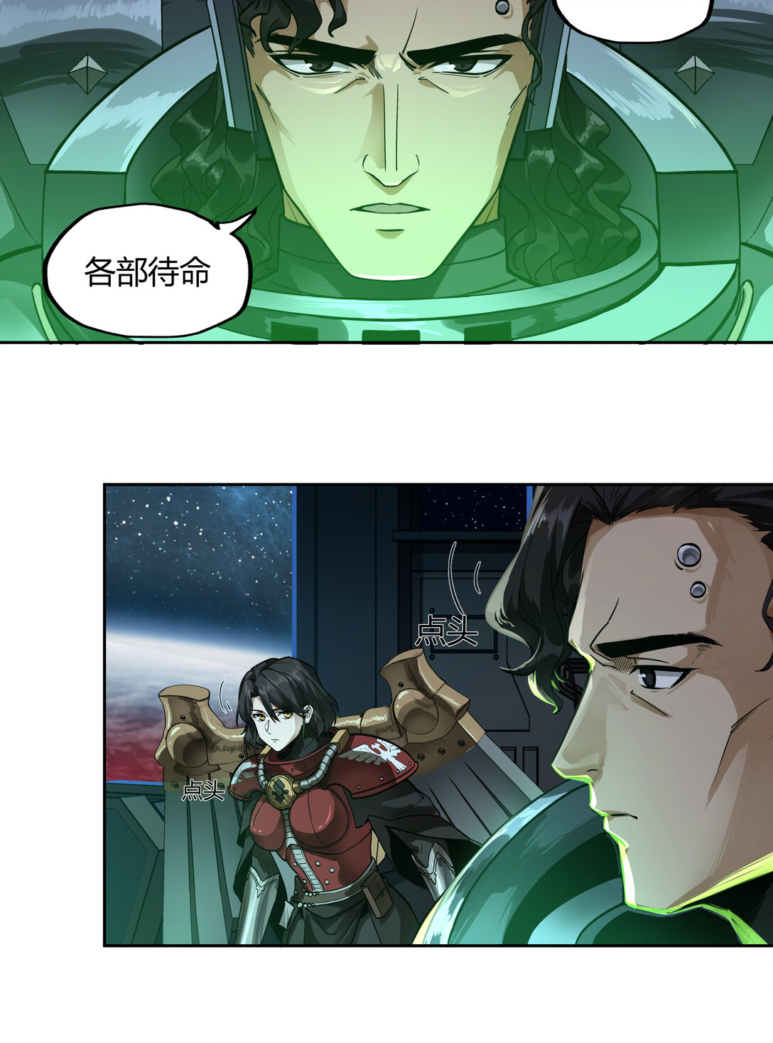 082 灭绝令(1/2)-第83话