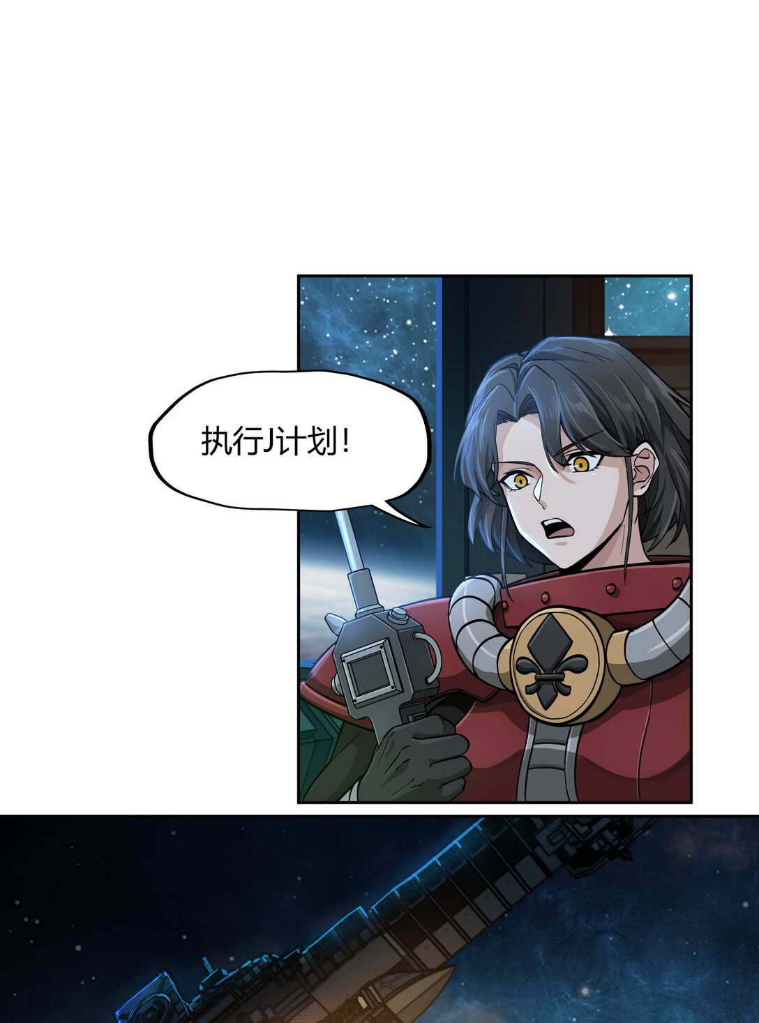 082 灭绝令(1/2)-第83话