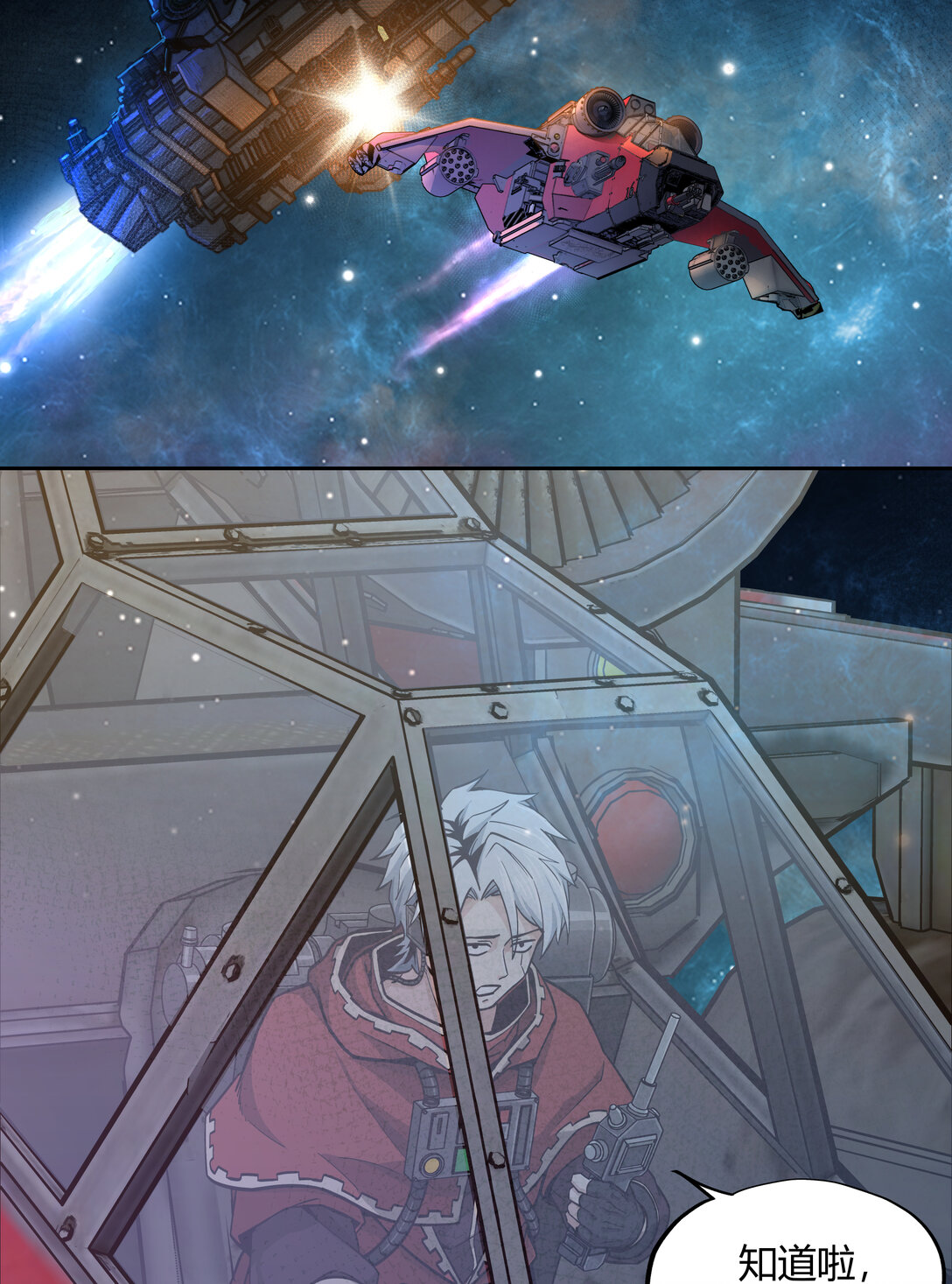 082 灭绝令(1/2)-第83话