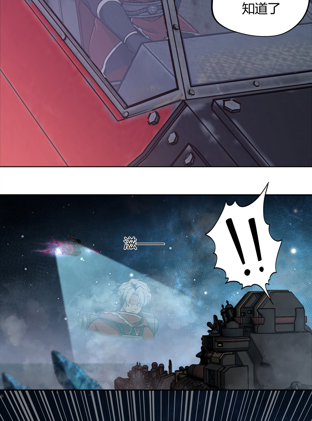 082 灭绝令(1/2)-第83话