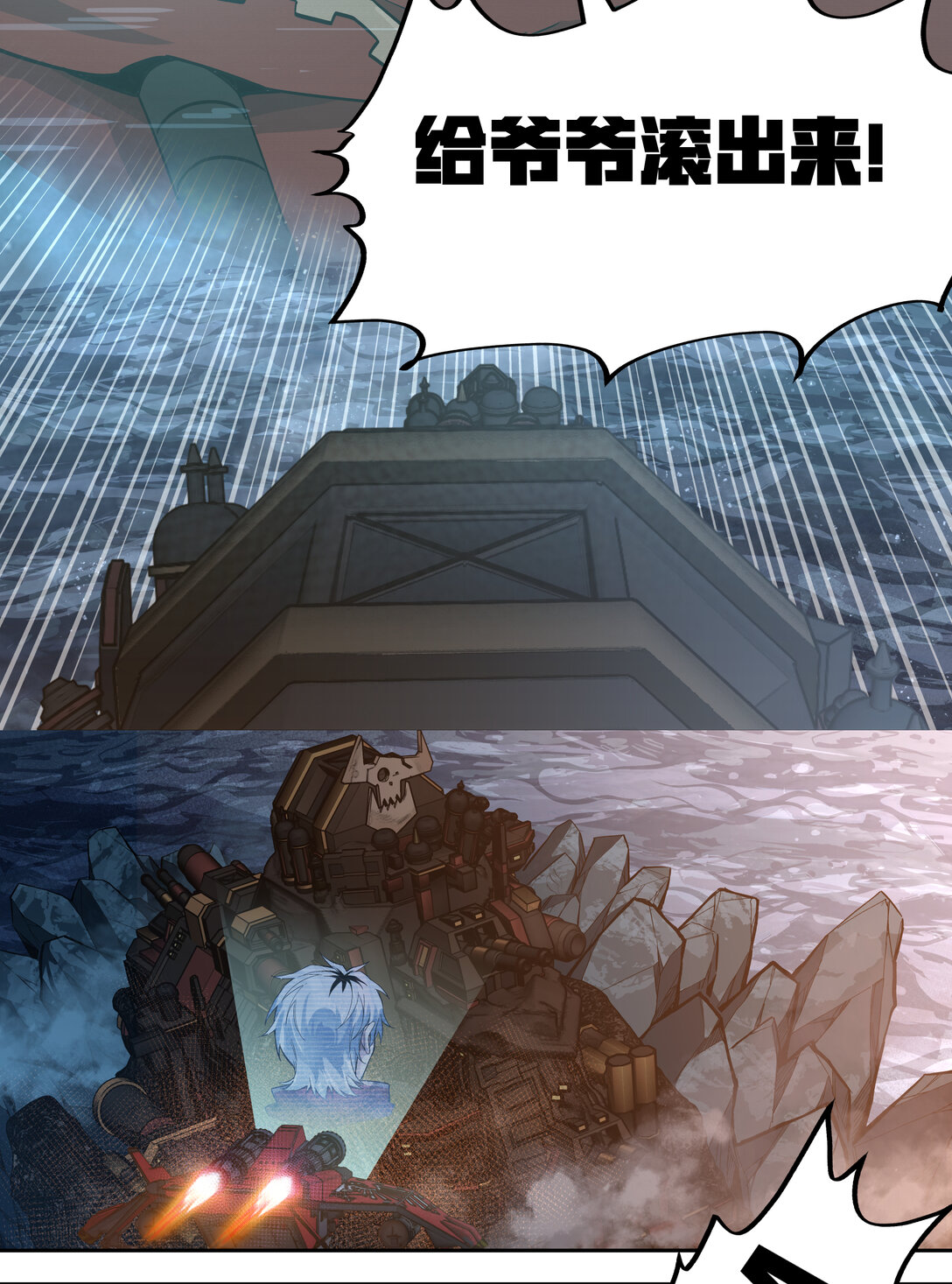 082 灭绝令(1/2)-第83话