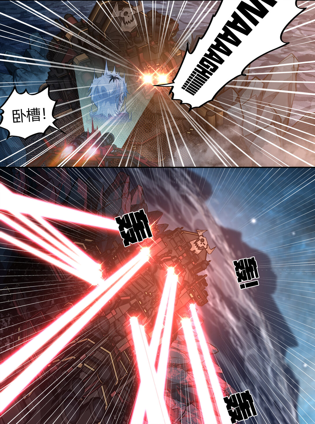 082 灭绝令(1/2)-第83话