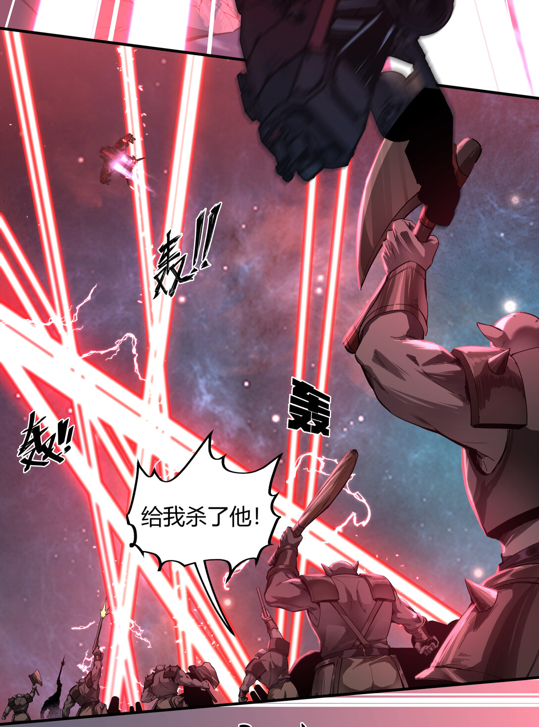 082 灭绝令(1/2)-第83话