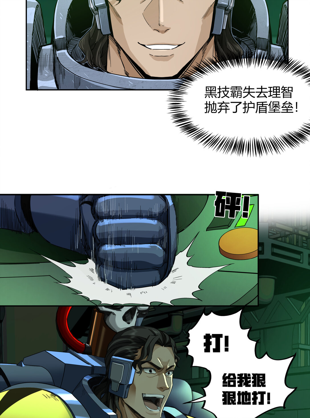 082 灭绝令(1/2)-第83话