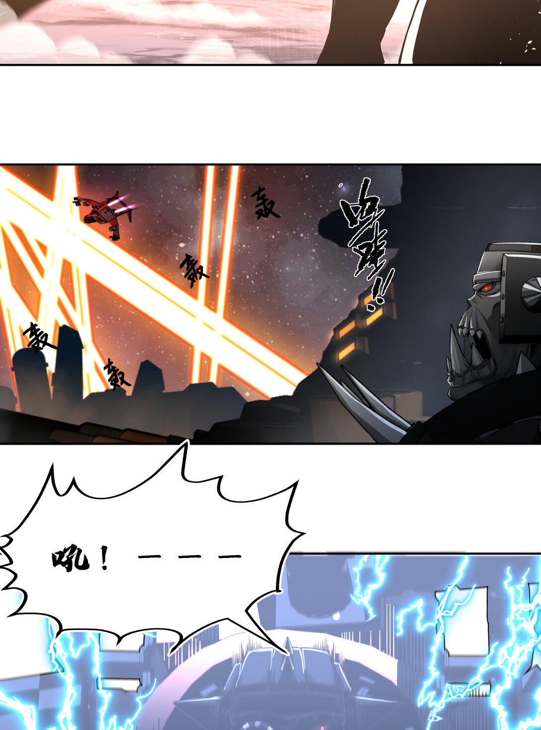 082 灭绝令(1/2)-第83话